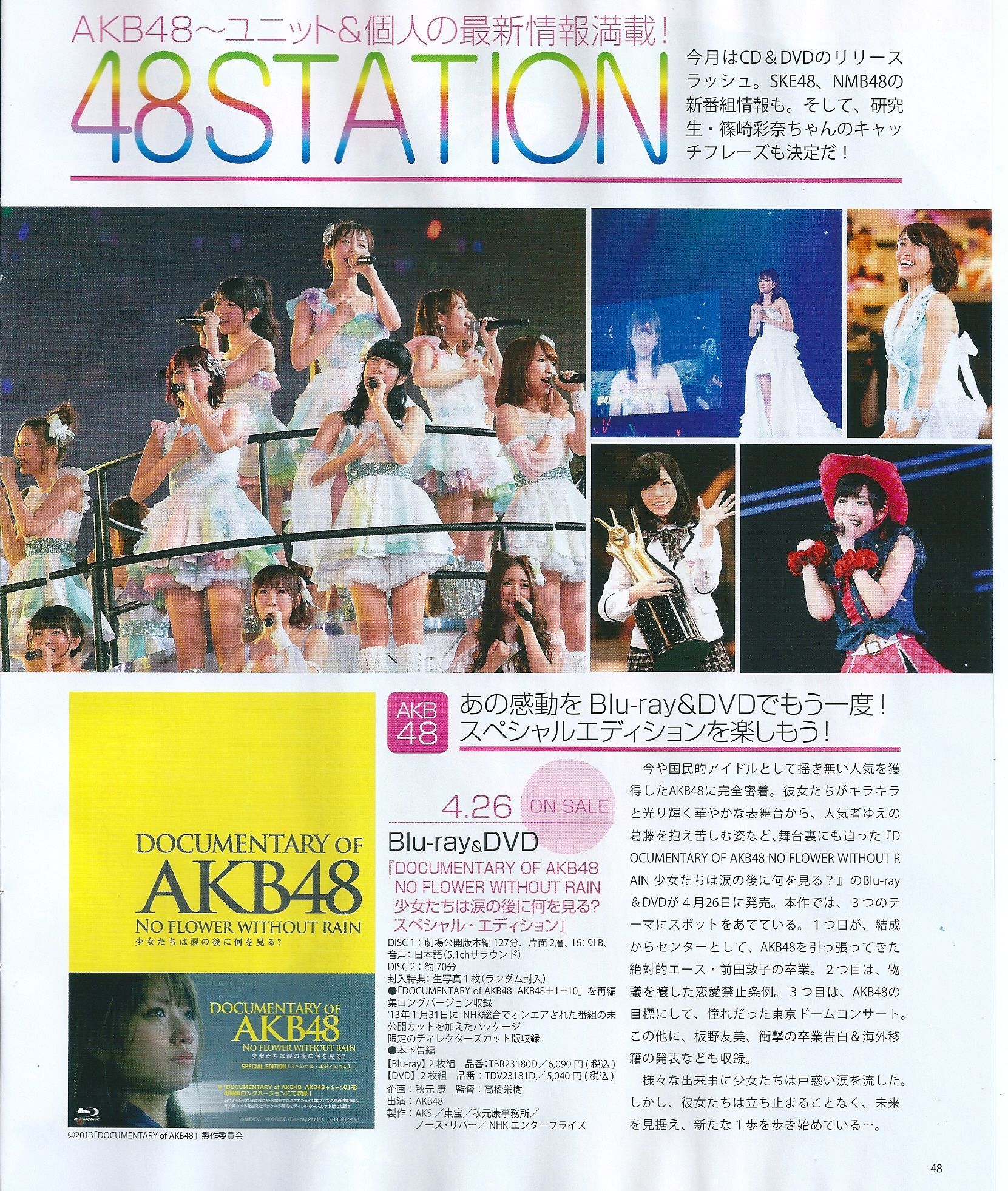 2013年No.05 矢神久美 高橋みなみ 前田敦子-图15