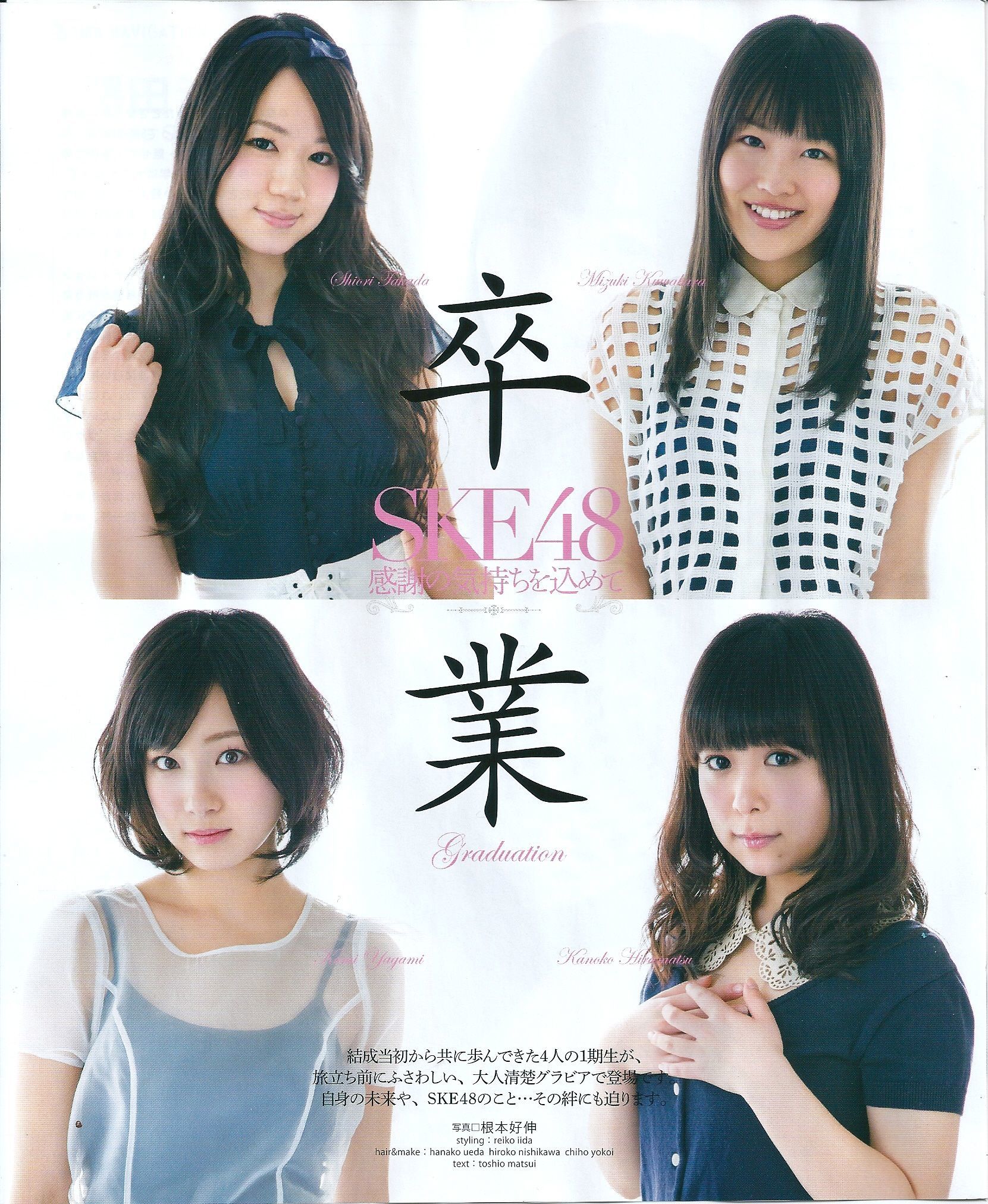 2013年No.05 矢神久美 高橋みなみ 前田敦子-图22