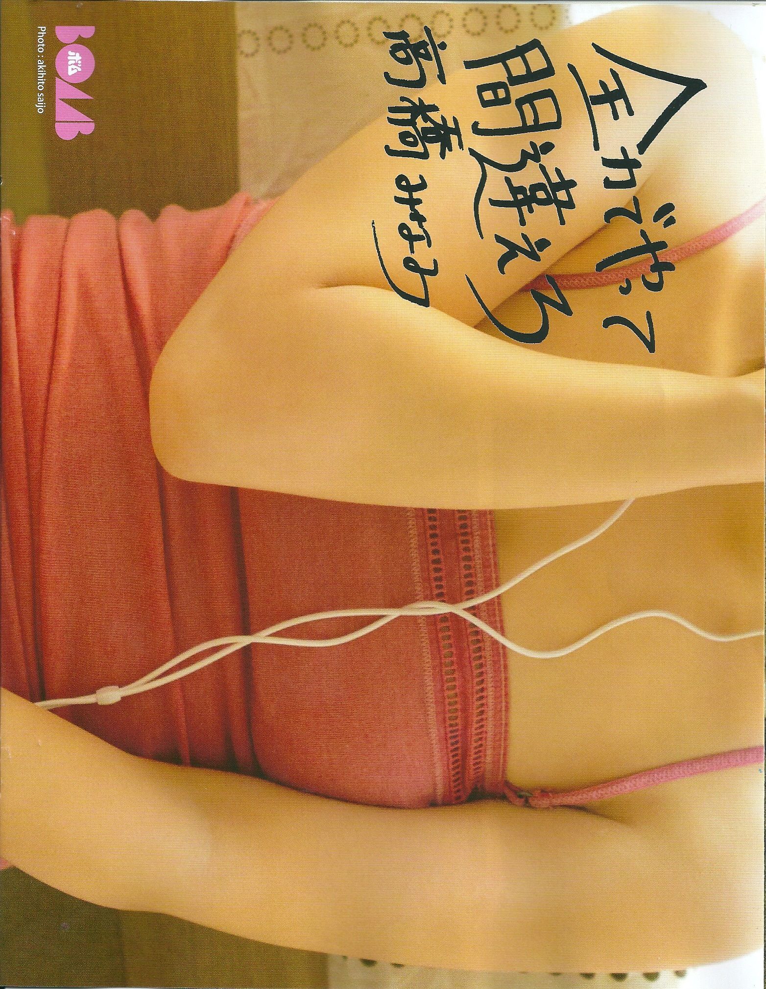 2013年No.05 矢神久美 高橋みなみ 前田敦子-图25