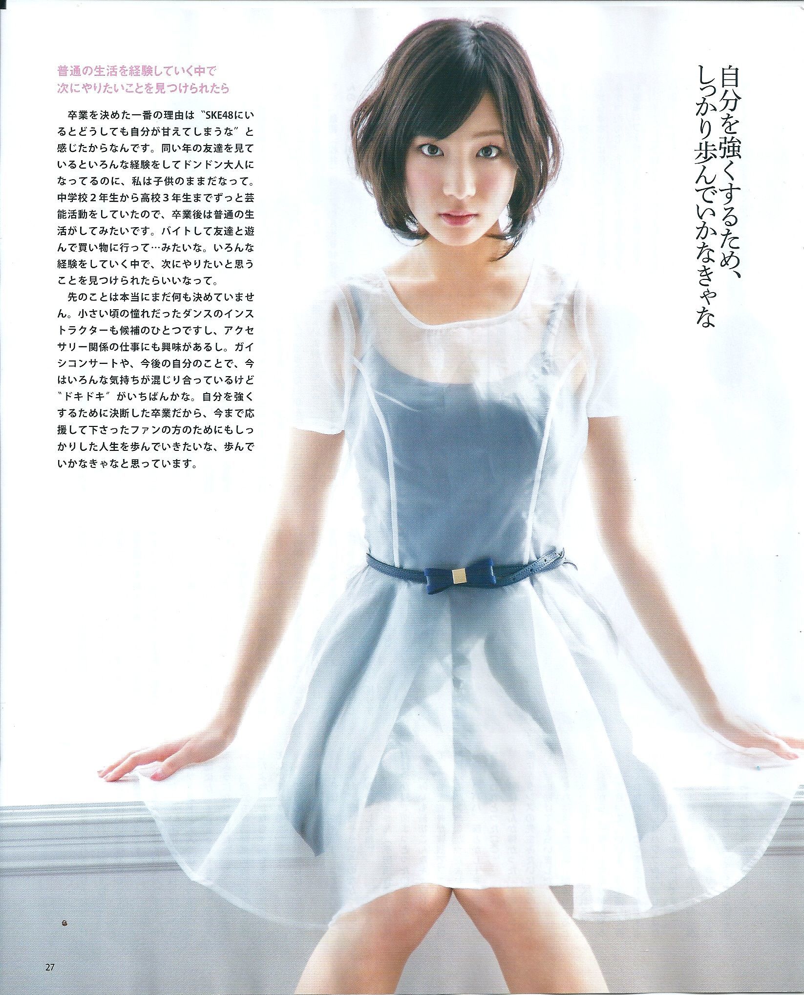 2013年No.05 矢神久美 高橋みなみ 前田敦子-图2