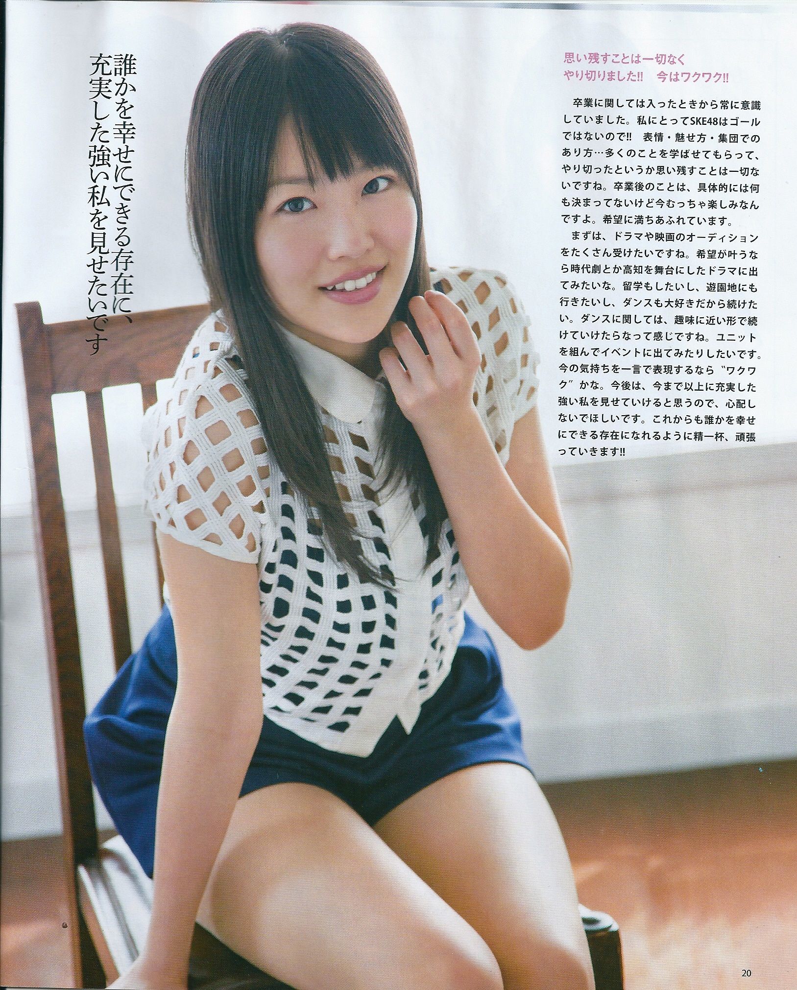 2013年No.05 矢神久美 高橋みなみ 前田敦子-图33