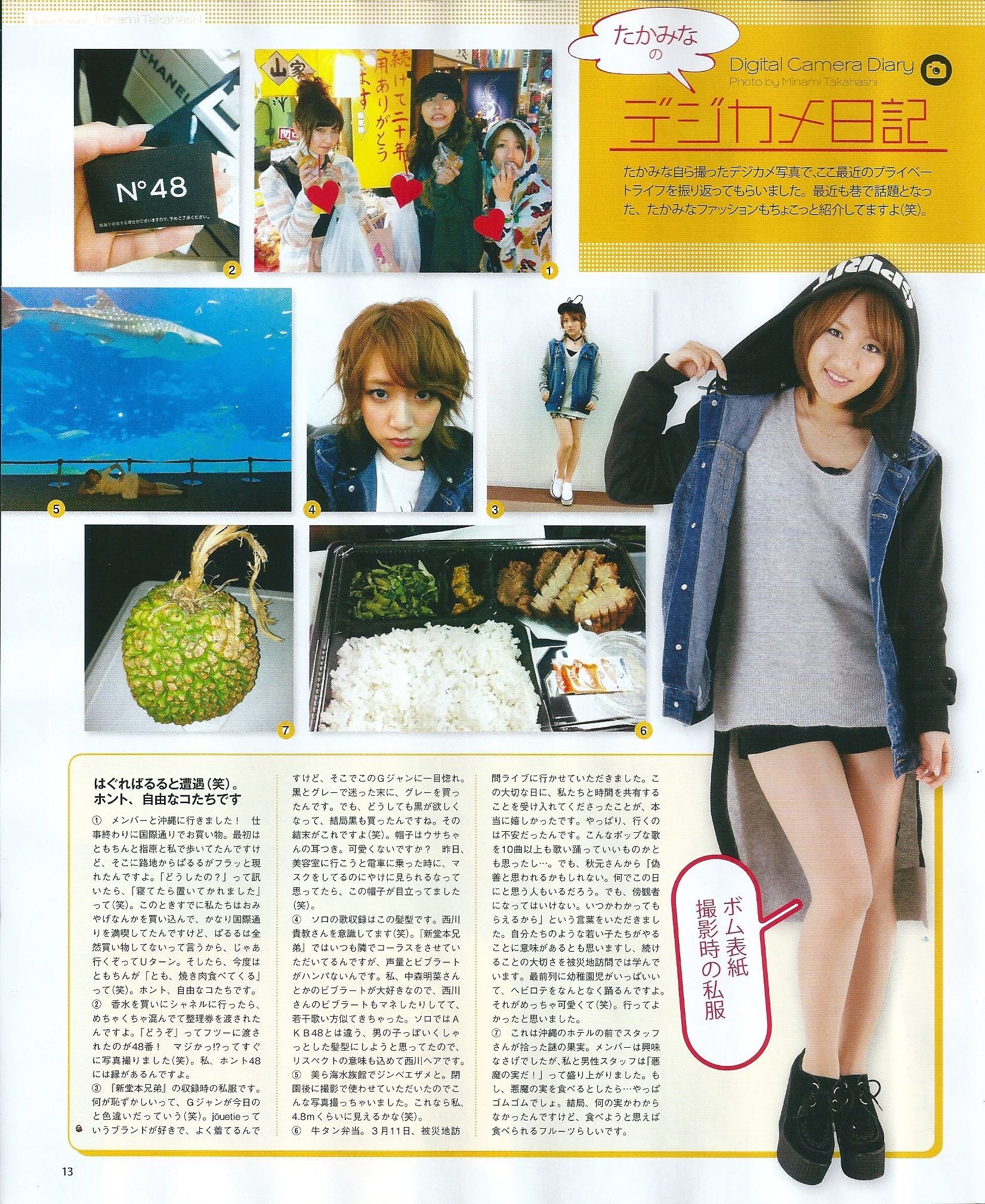 2013年No.05 矢神久美 高橋みなみ 前田敦子-图34