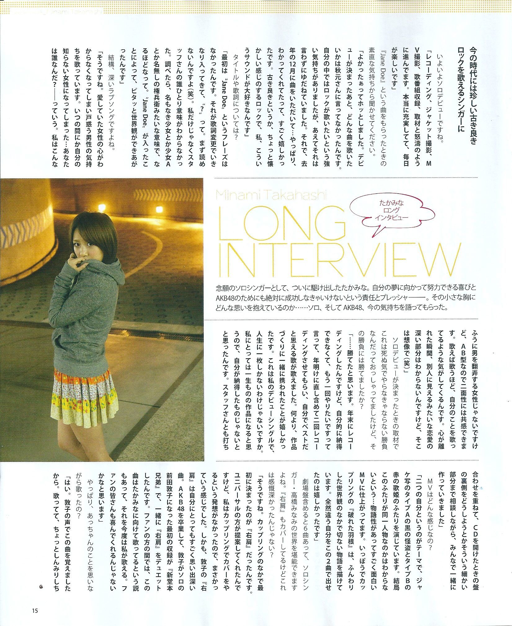 2013年No.05 矢神久美 高橋みなみ 前田敦子-图36