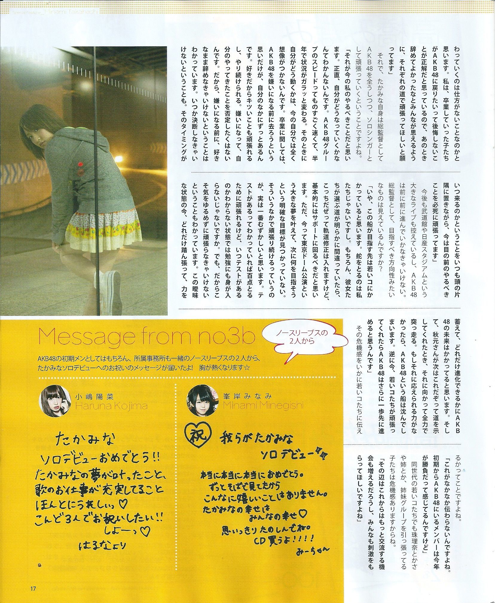 2013年No.05 矢神久美 高橋みなみ 前田敦子-图38