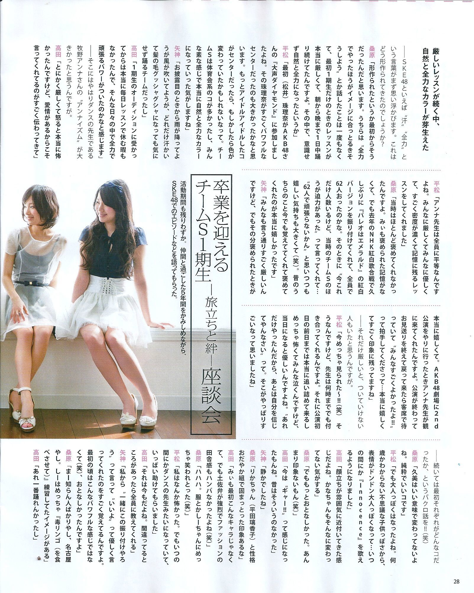 2013年No.05 矢神久美 高橋みなみ 前田敦子-图3