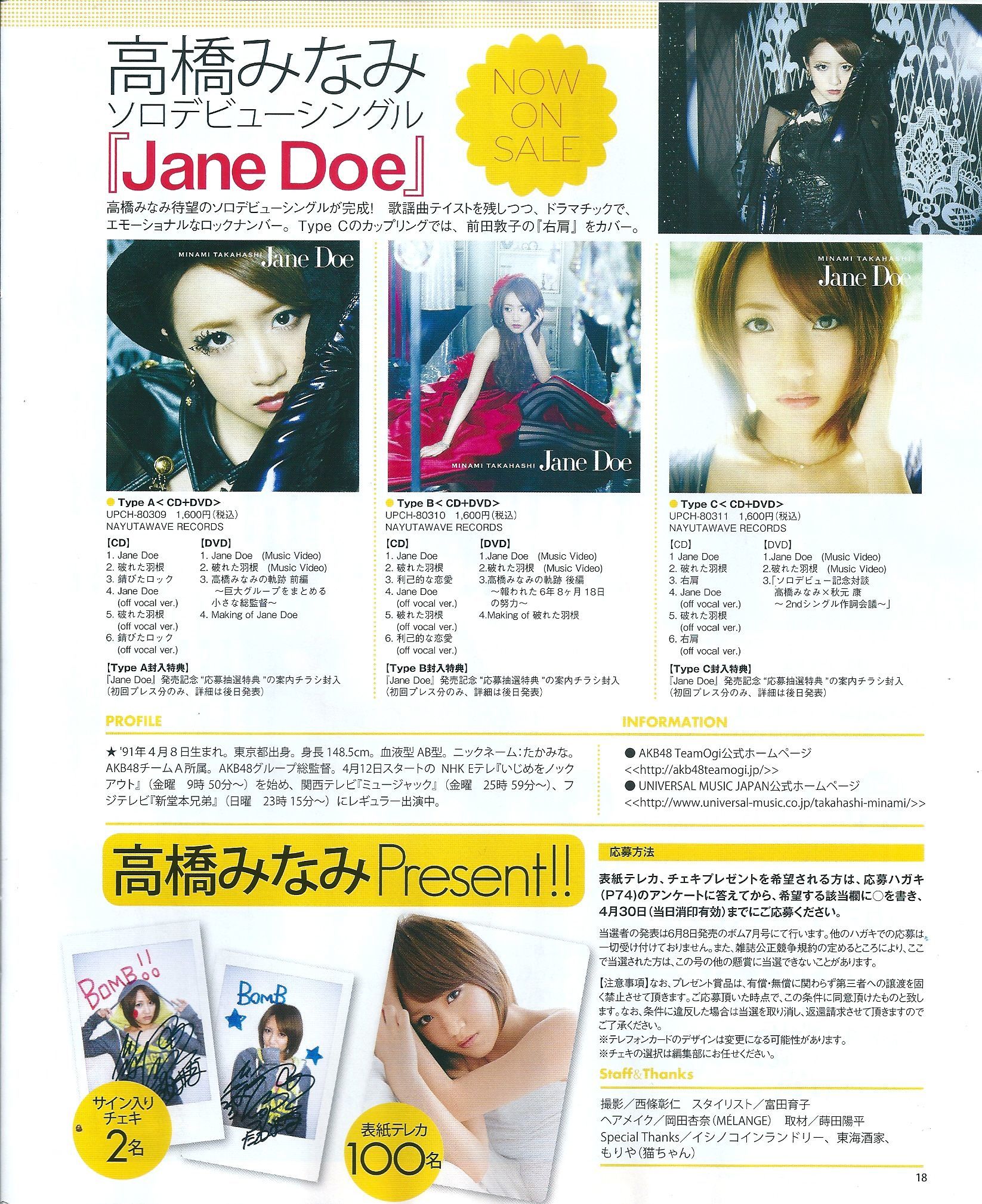 2013年No.05 矢神久美 高橋みなみ 前田敦子-图39
