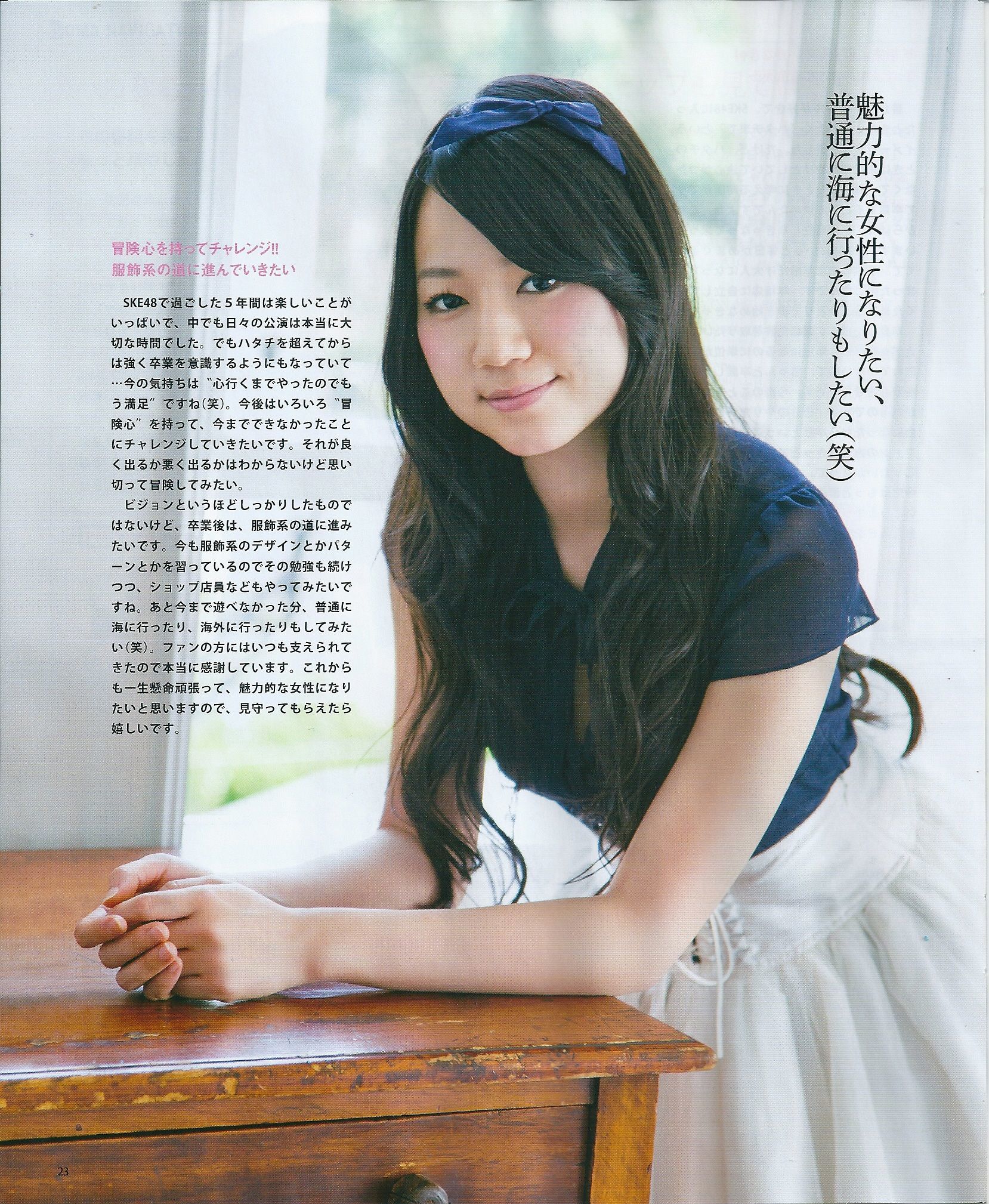 2013年No.05 矢神久美 高橋みなみ 前田敦子-图42