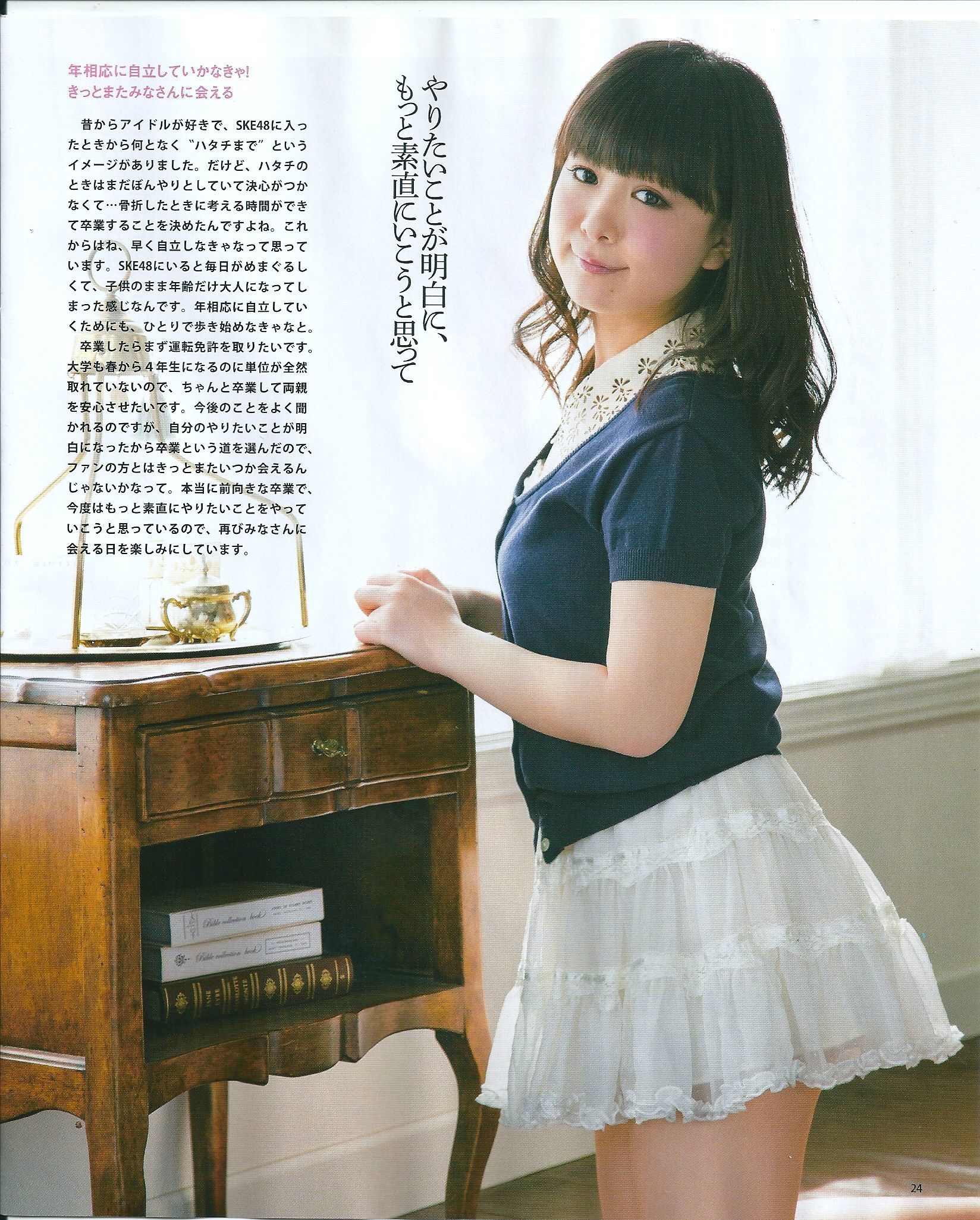 2013年No.05 矢神久美 高橋みなみ 前田敦子-图43
