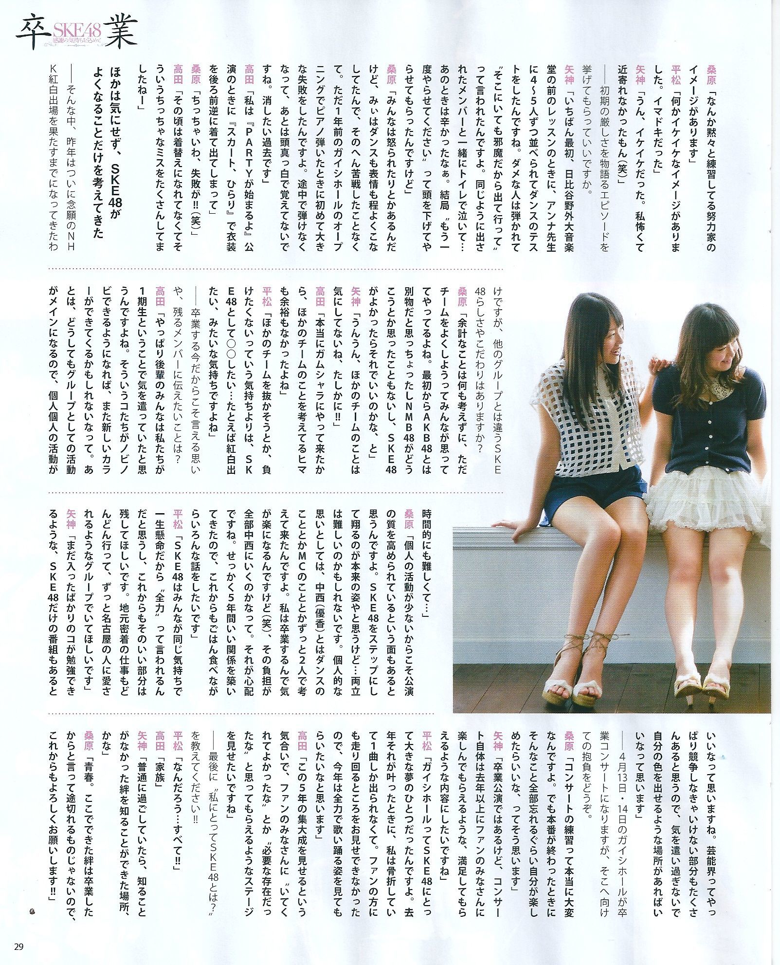 2013年No.05 矢神久美 高橋みなみ 前田敦子-图4