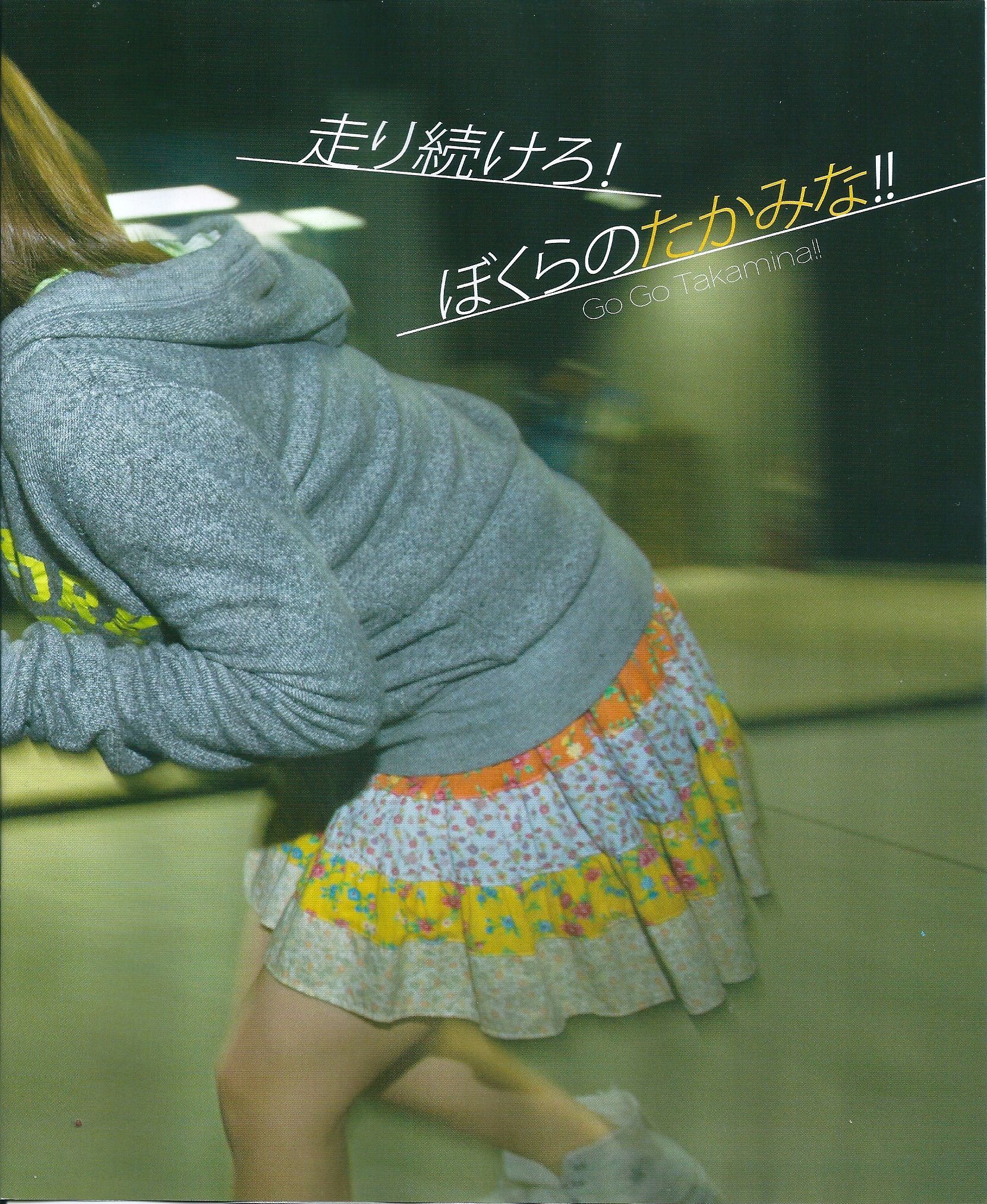 2013年No.05 矢神久美 高橋みなみ 前田敦子-图8