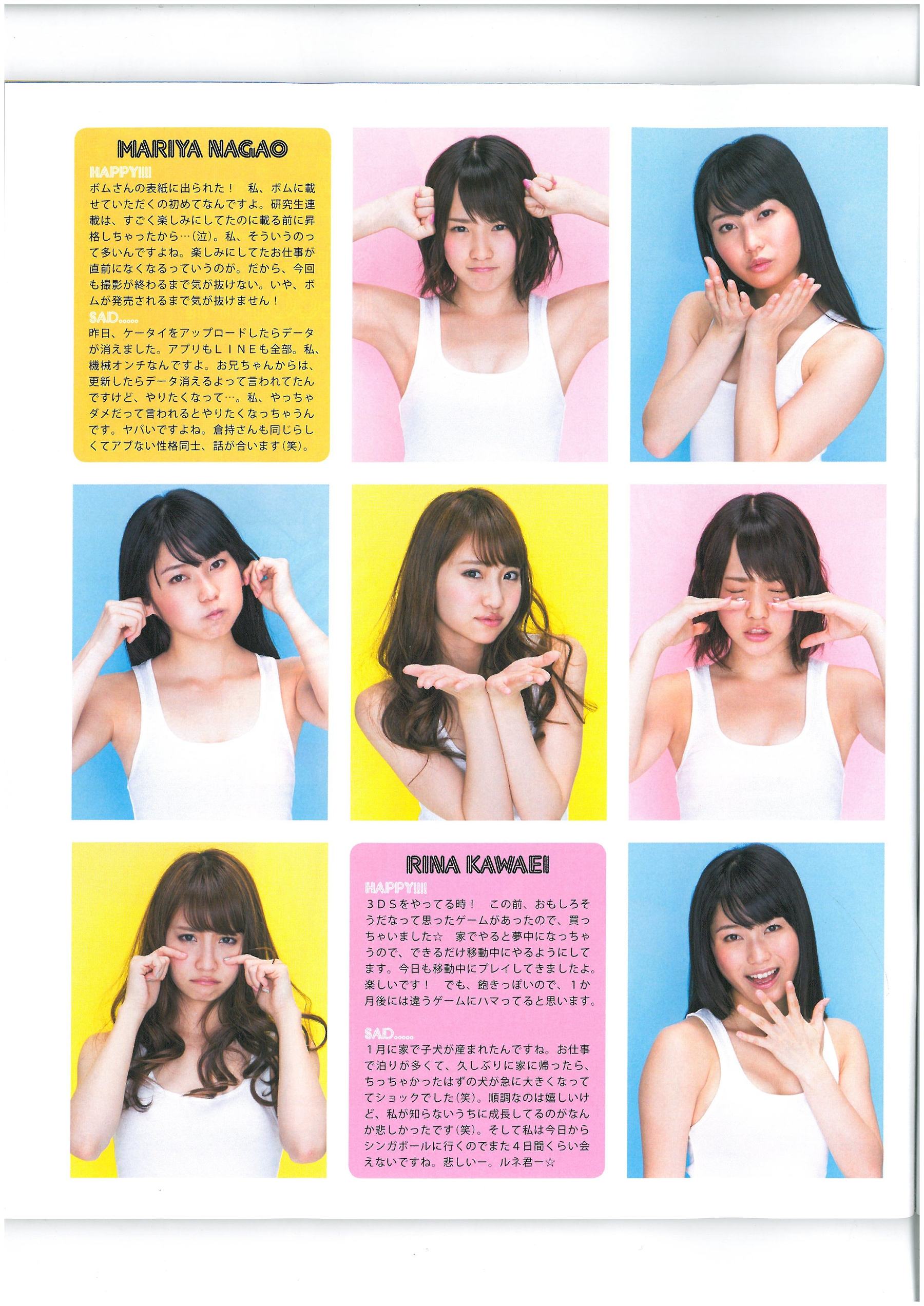 2013年No.06 AKB48 小嶋菜月 木崎ゆりあ 河西智美-图11