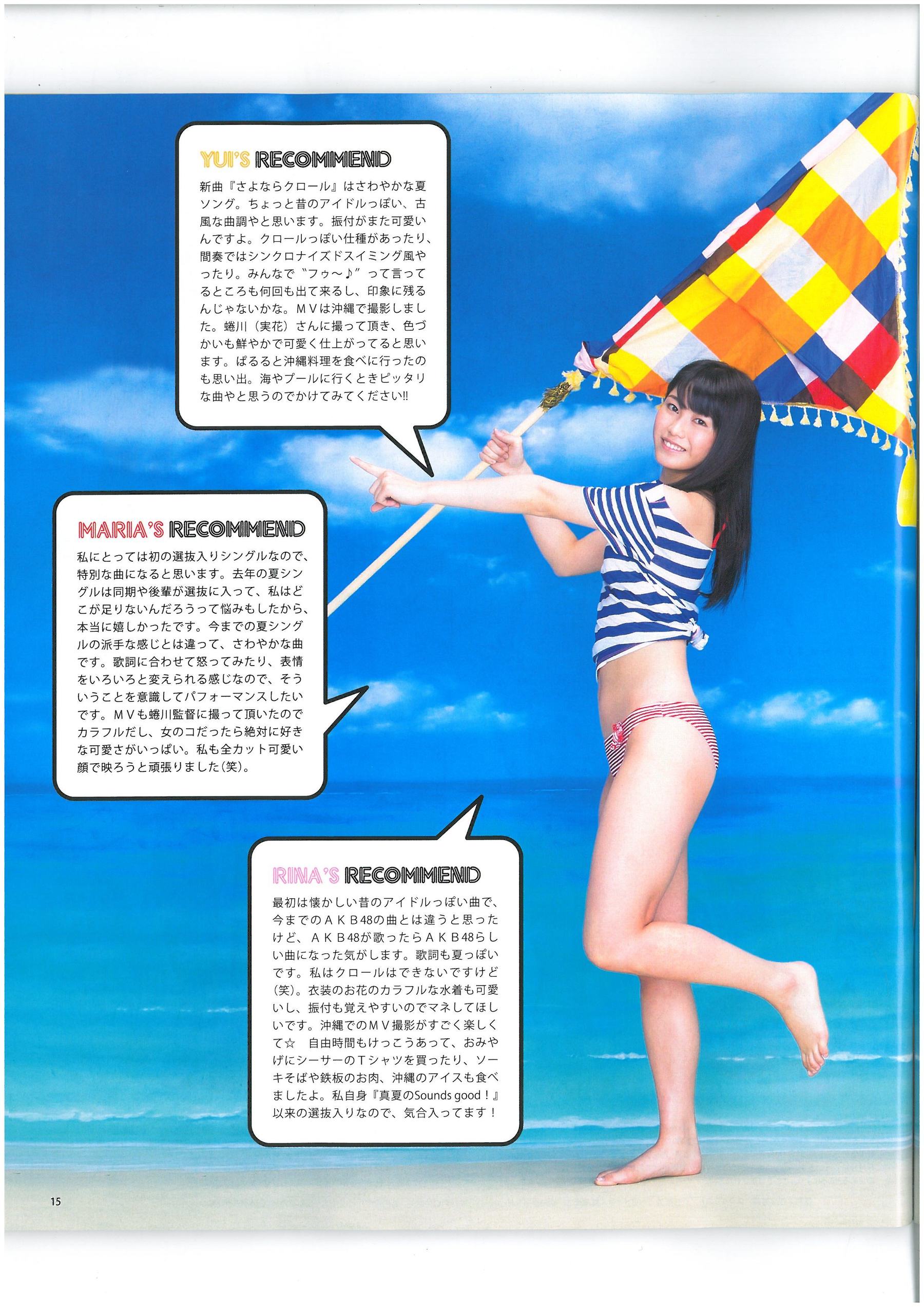 2013年No.06 AKB48 小嶋菜月 木崎ゆりあ 河西智美-图12