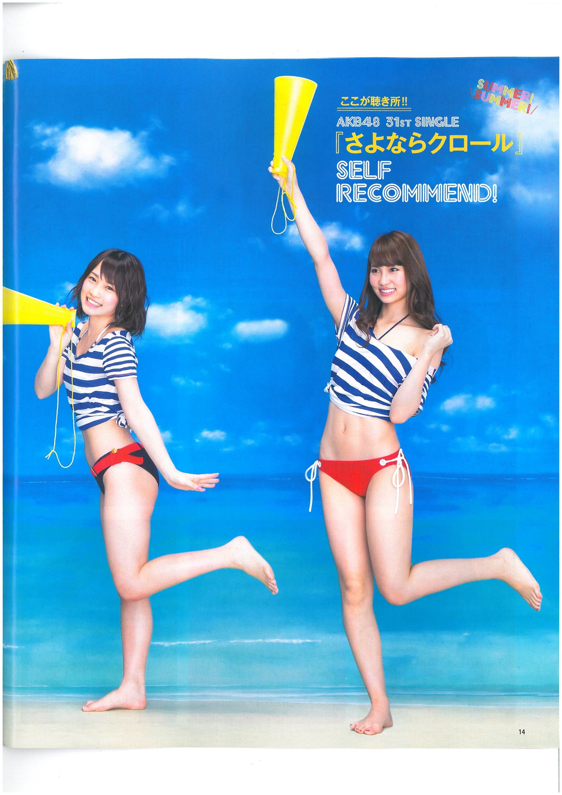 2013年No.06 AKB48 小嶋菜月 木崎ゆりあ 河西智美-图13