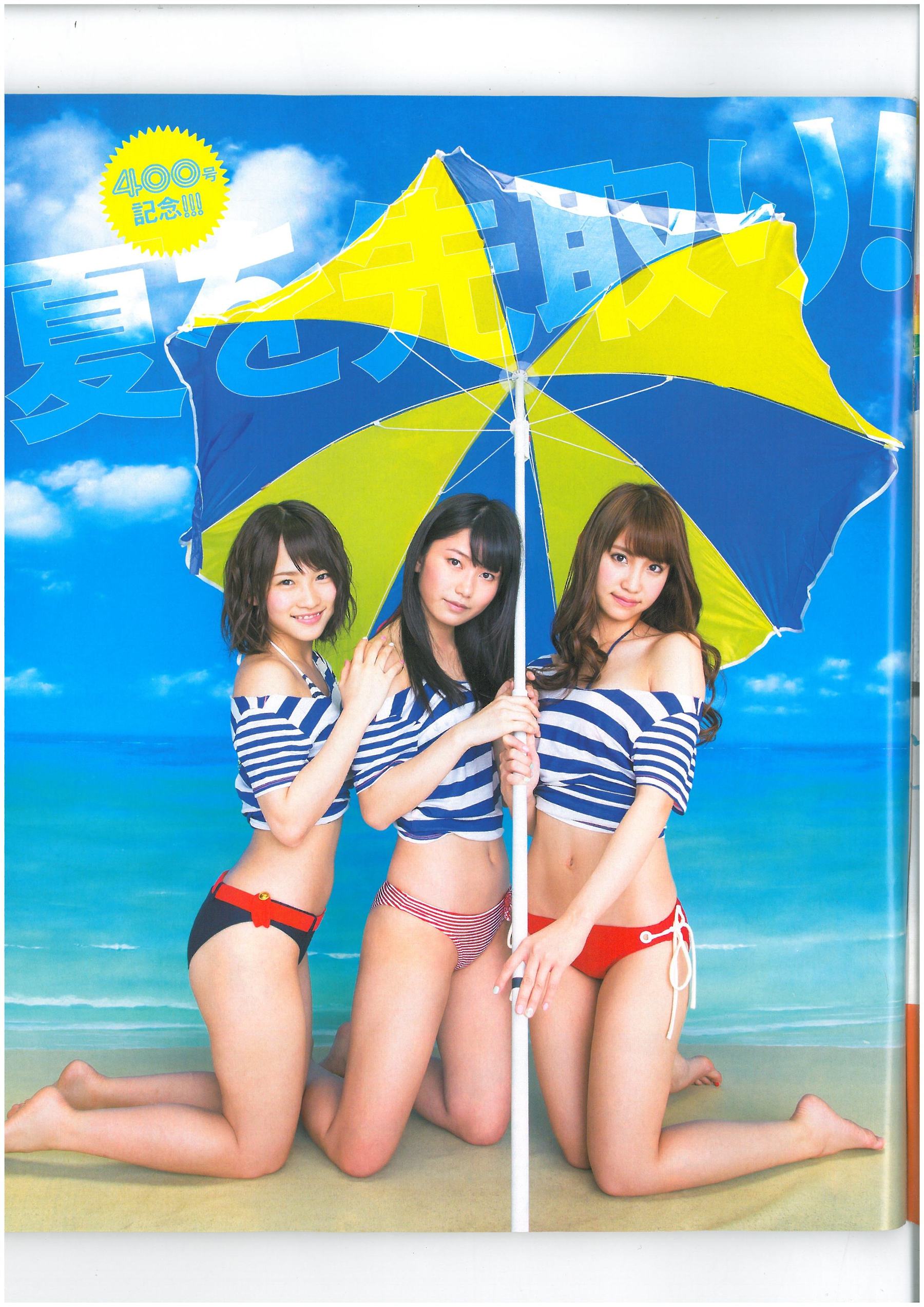 2013年No.06 AKB48 小嶋菜月 木崎ゆりあ 河西智美-图1