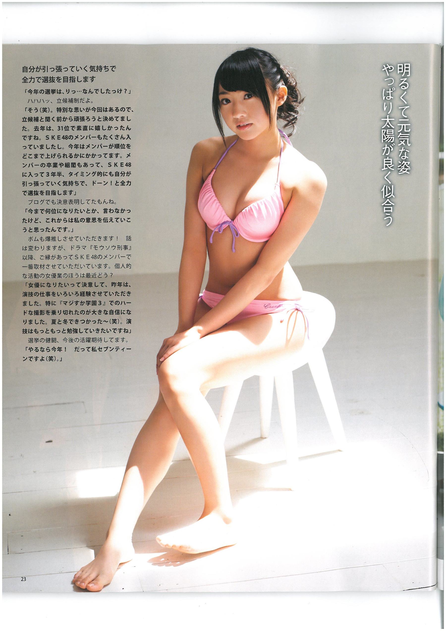 2013年No.06 AKB48 小嶋菜月 木崎ゆりあ 河西智美-图21
