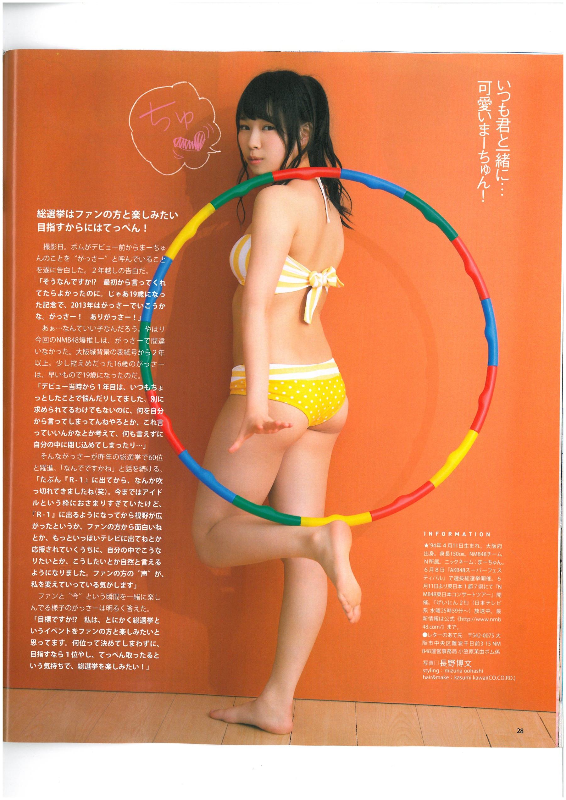 2013年No.06 AKB48 小嶋菜月 木崎ゆりあ 河西智美-图26