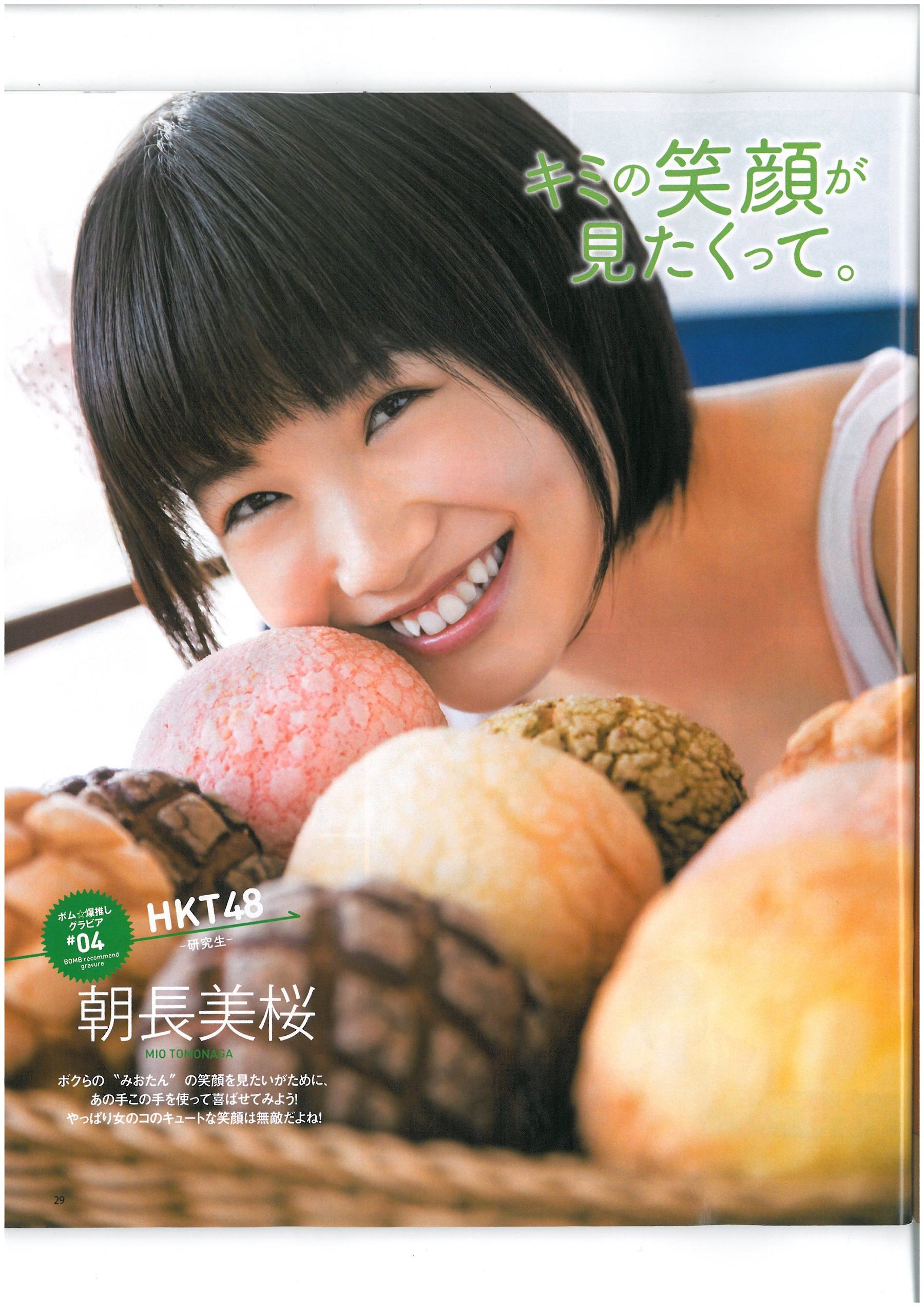 2013年No.06 AKB48 小嶋菜月 木崎ゆりあ 河西智美-图27