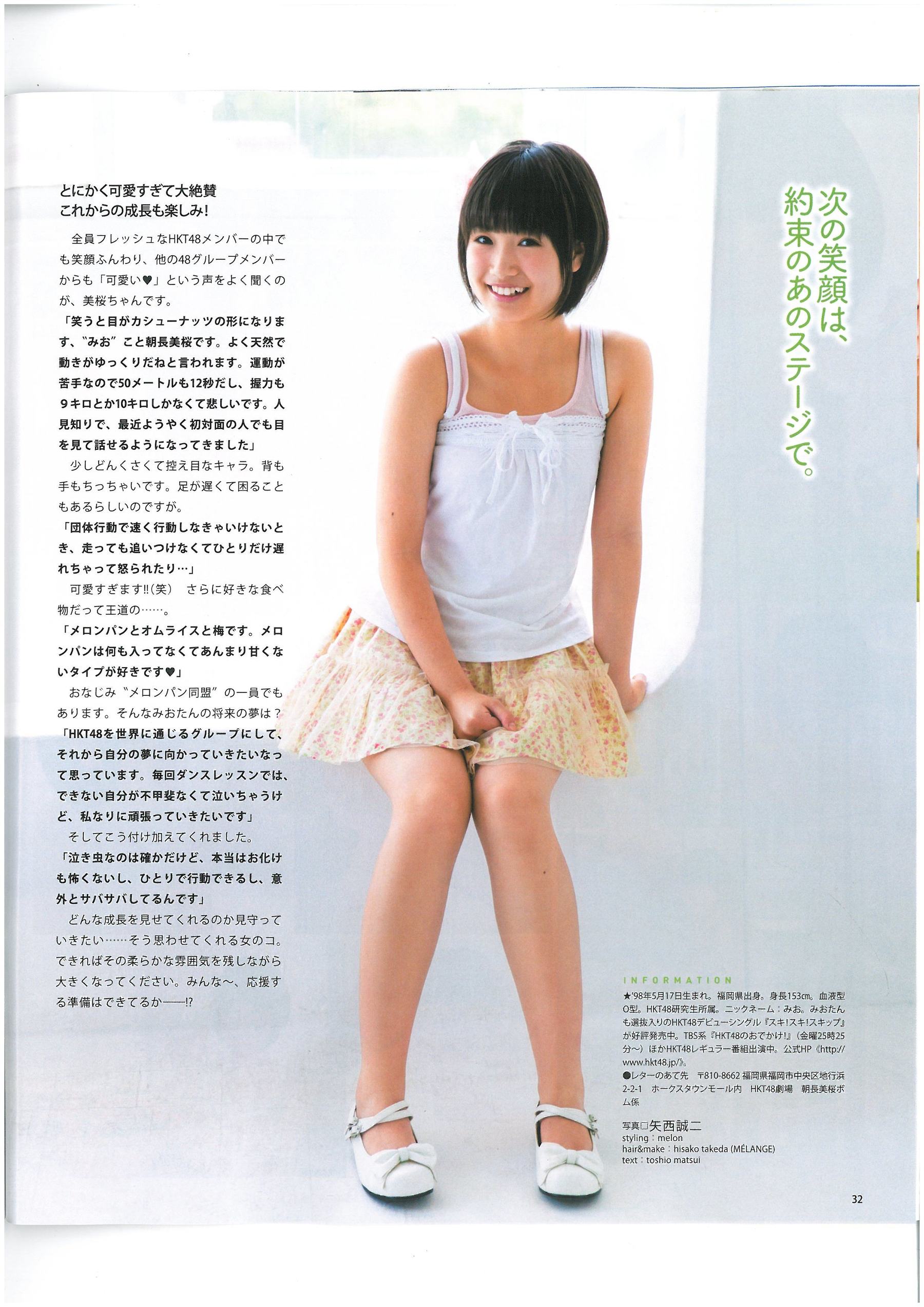 2013年No.06 AKB48 小嶋菜月 木崎ゆりあ 河西智美-图30