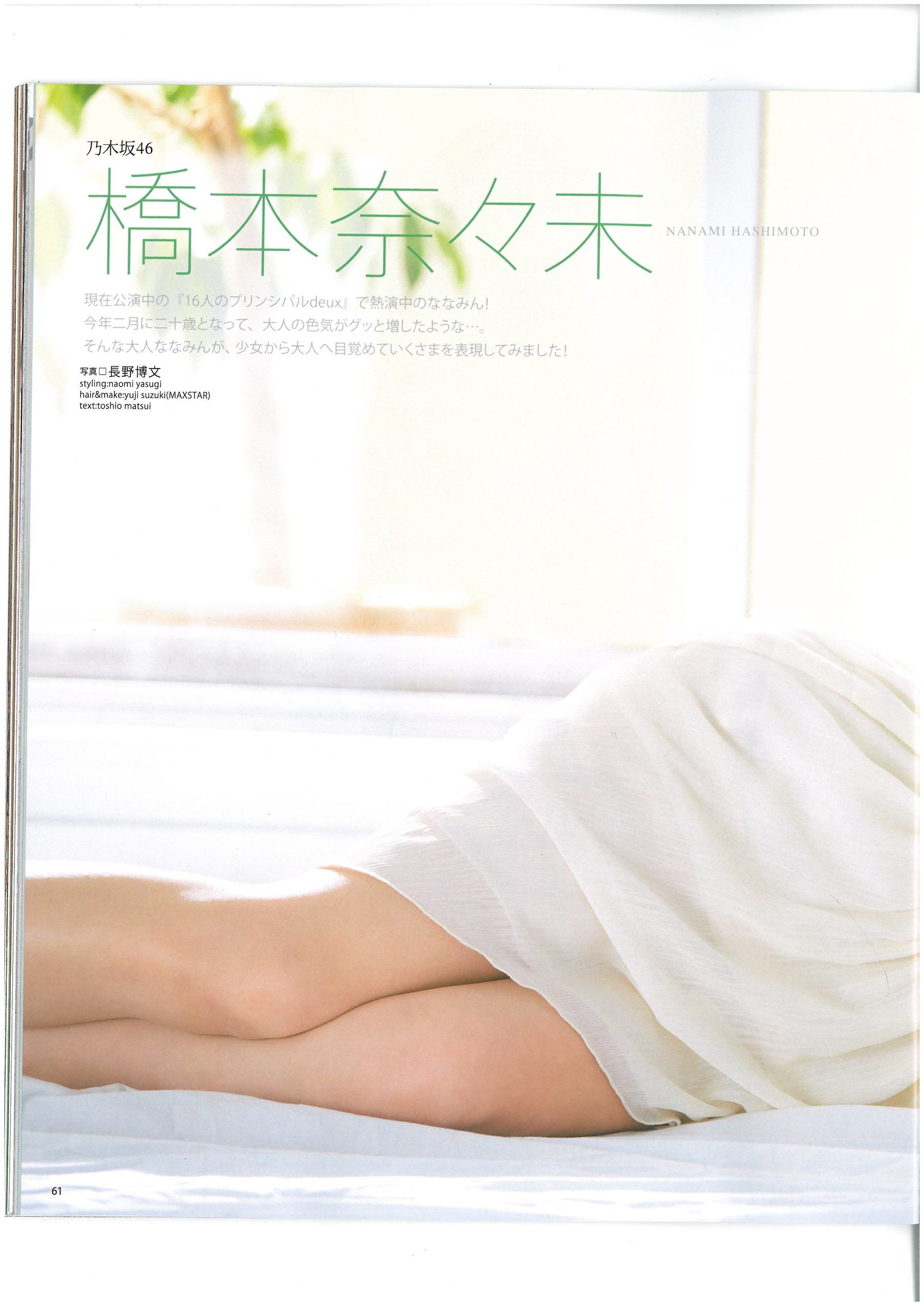 2013年No.06 AKB48 小嶋菜月 木崎ゆりあ 河西智美-图34