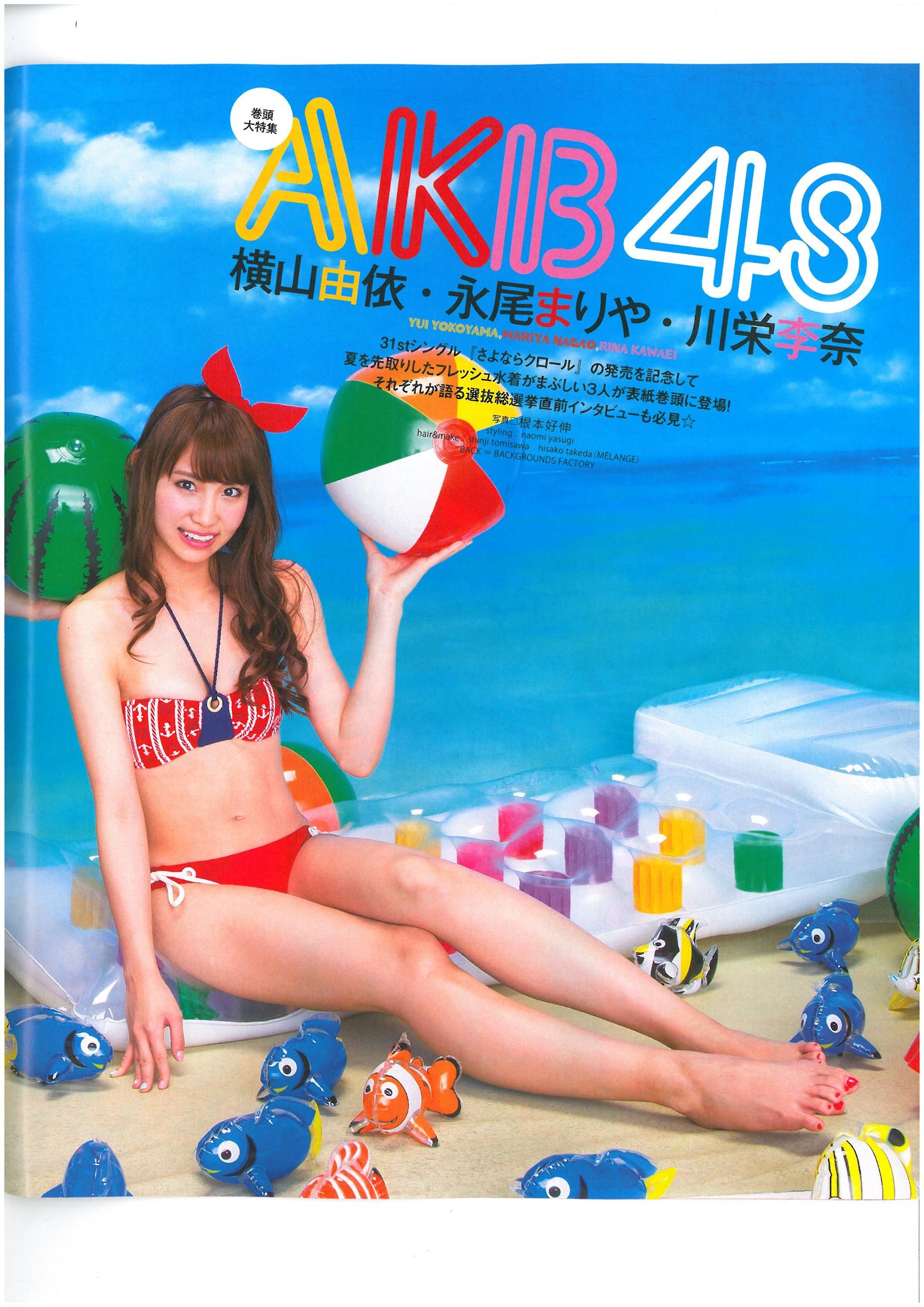 2013年No.06 AKB48 小嶋菜月 木崎ゆりあ 河西智美-图3