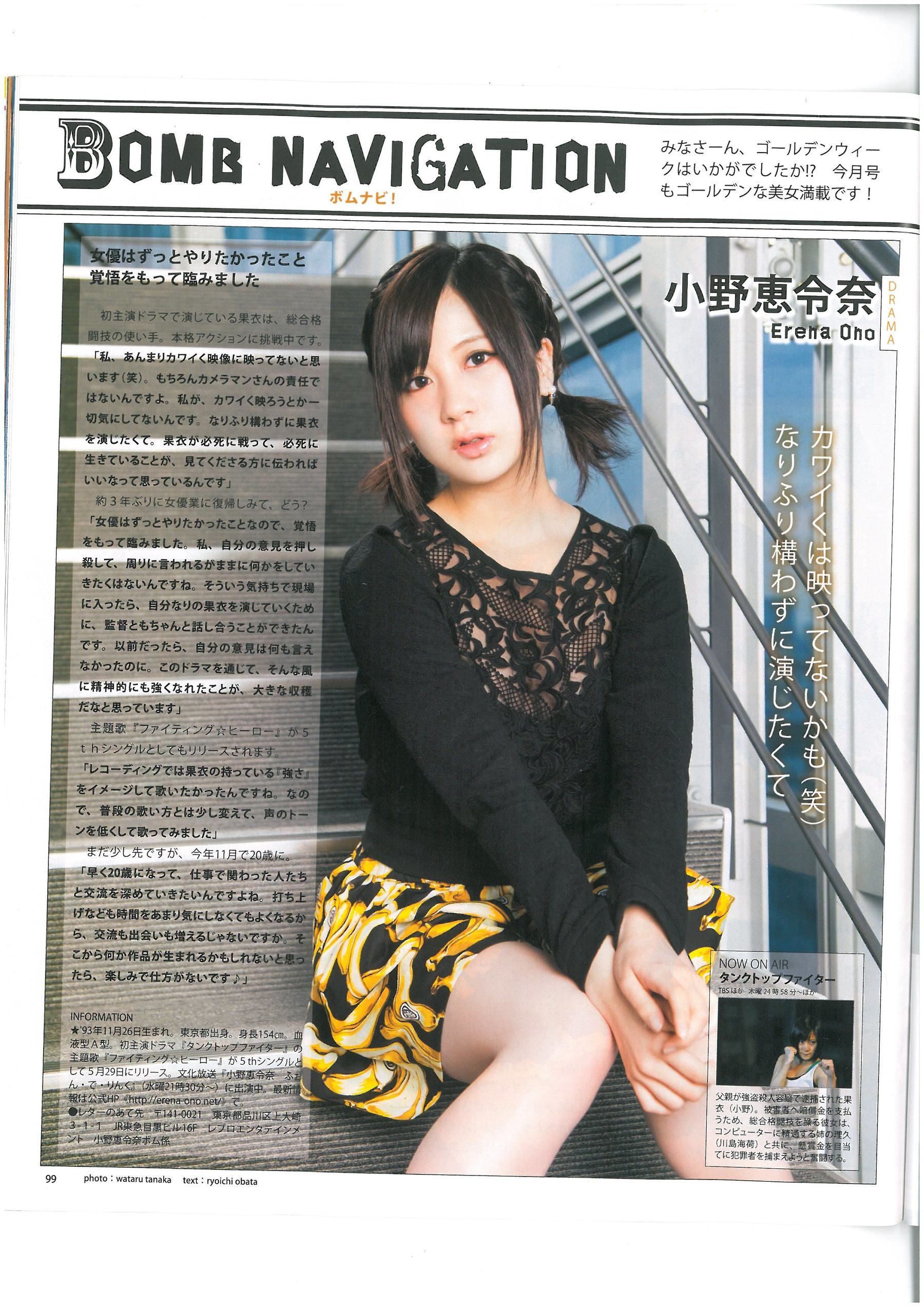 2013年No.06 AKB48 小嶋菜月 木崎ゆりあ 河西智美-图41