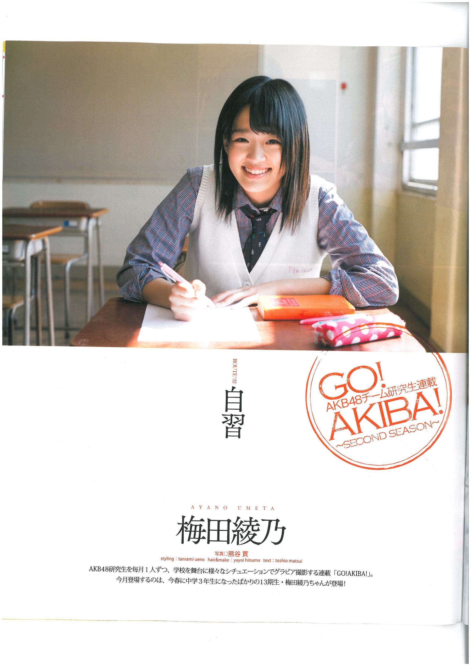 2013年No.06 AKB48 小嶋菜月 木崎ゆりあ 河西智美-图42