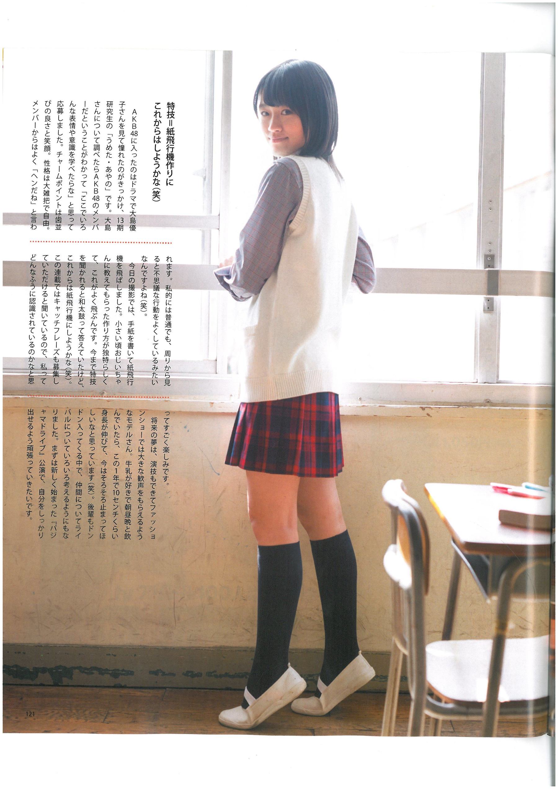 2013年No.06 AKB48 小嶋菜月 木崎ゆりあ 河西智美-图44