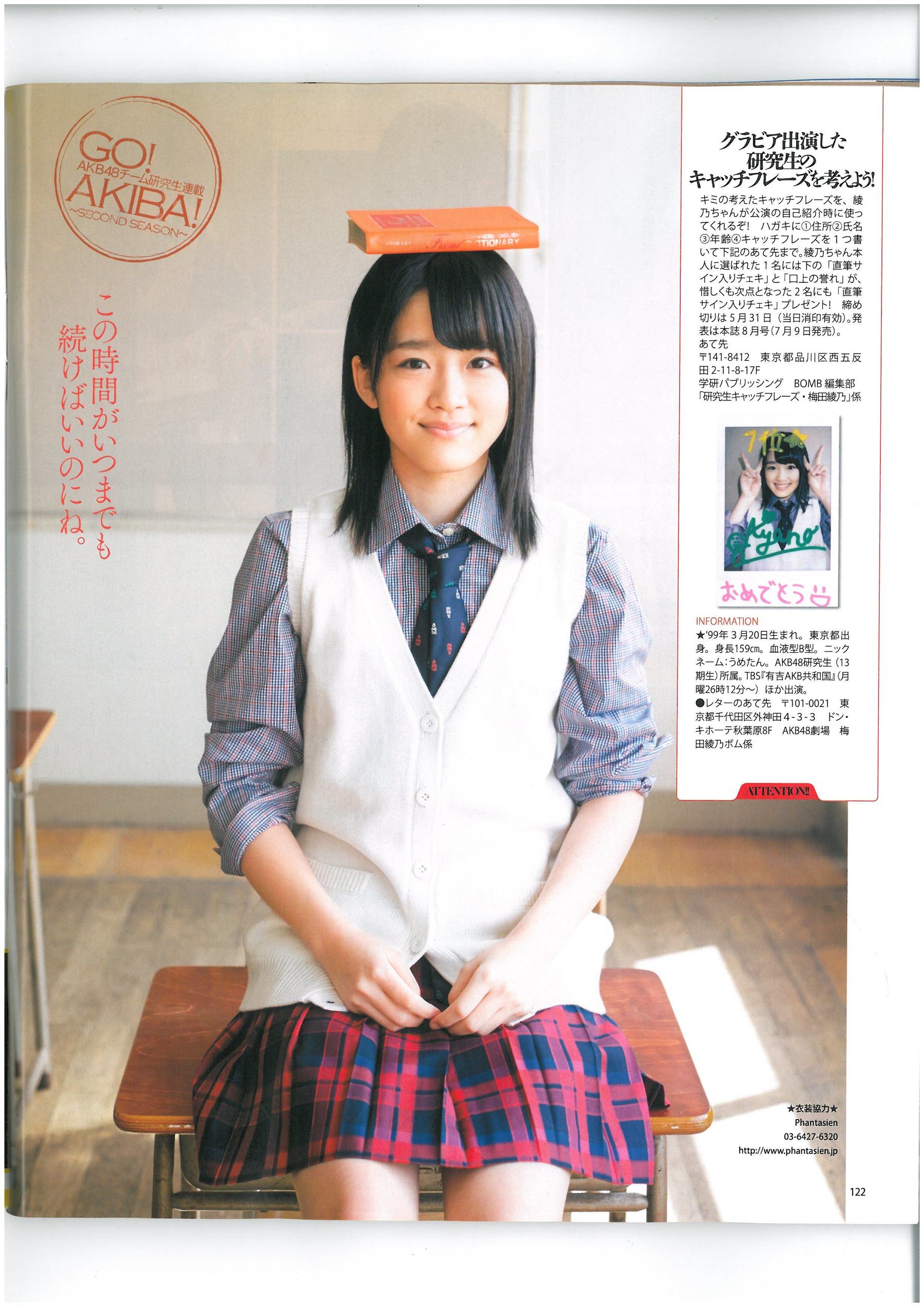 2013年No.06 AKB48 小嶋菜月 木崎ゆりあ 河西智美-图45
