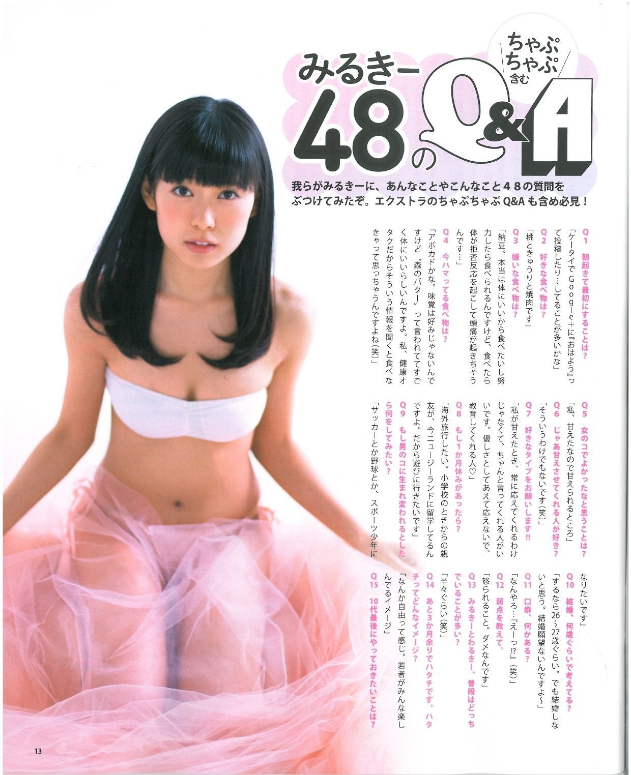 2013年No.07 渡辺美優紀 乃木坂46 NMB48-图13