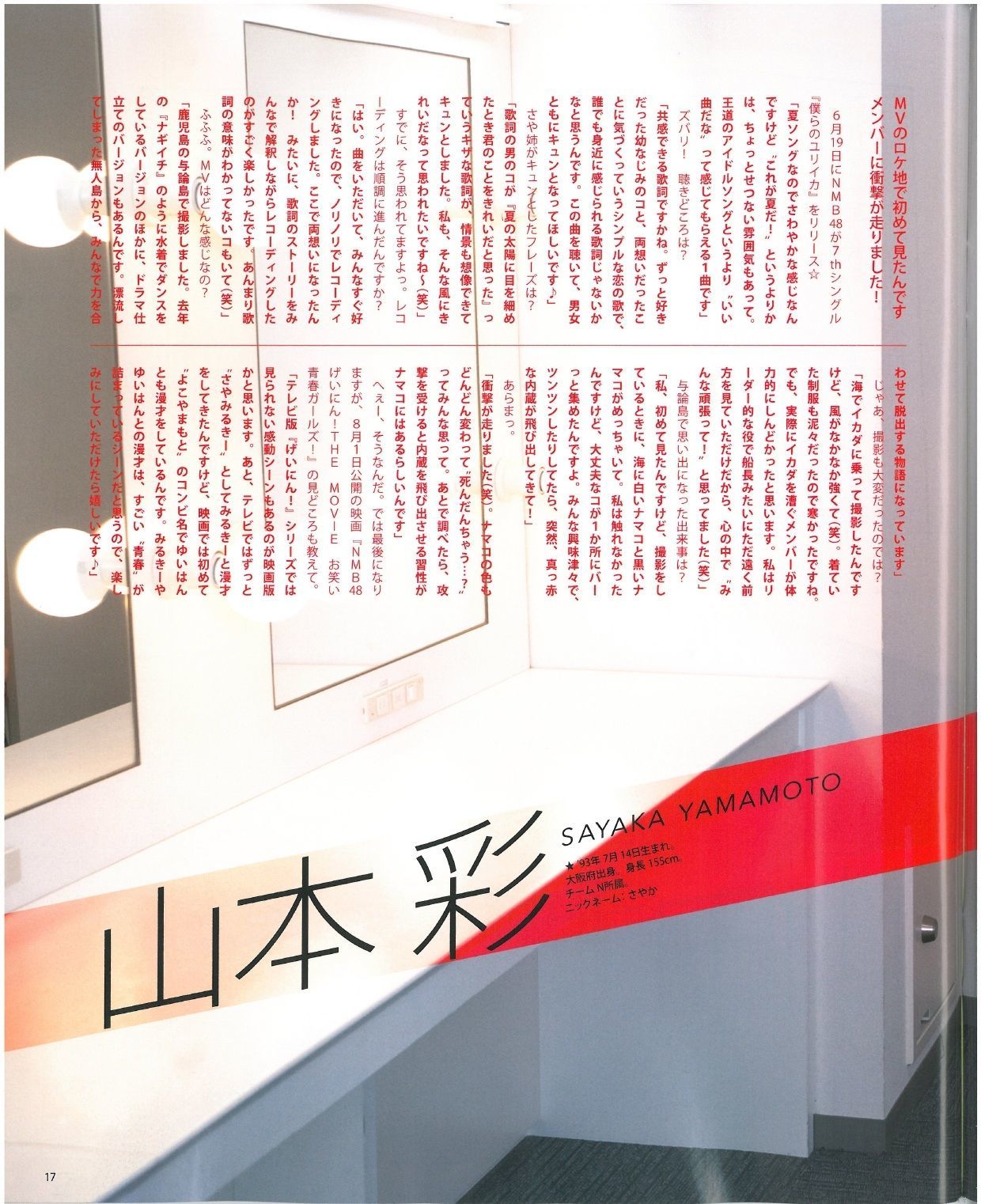 2013年No.07 渡辺美優紀 乃木坂46 NMB48-图17