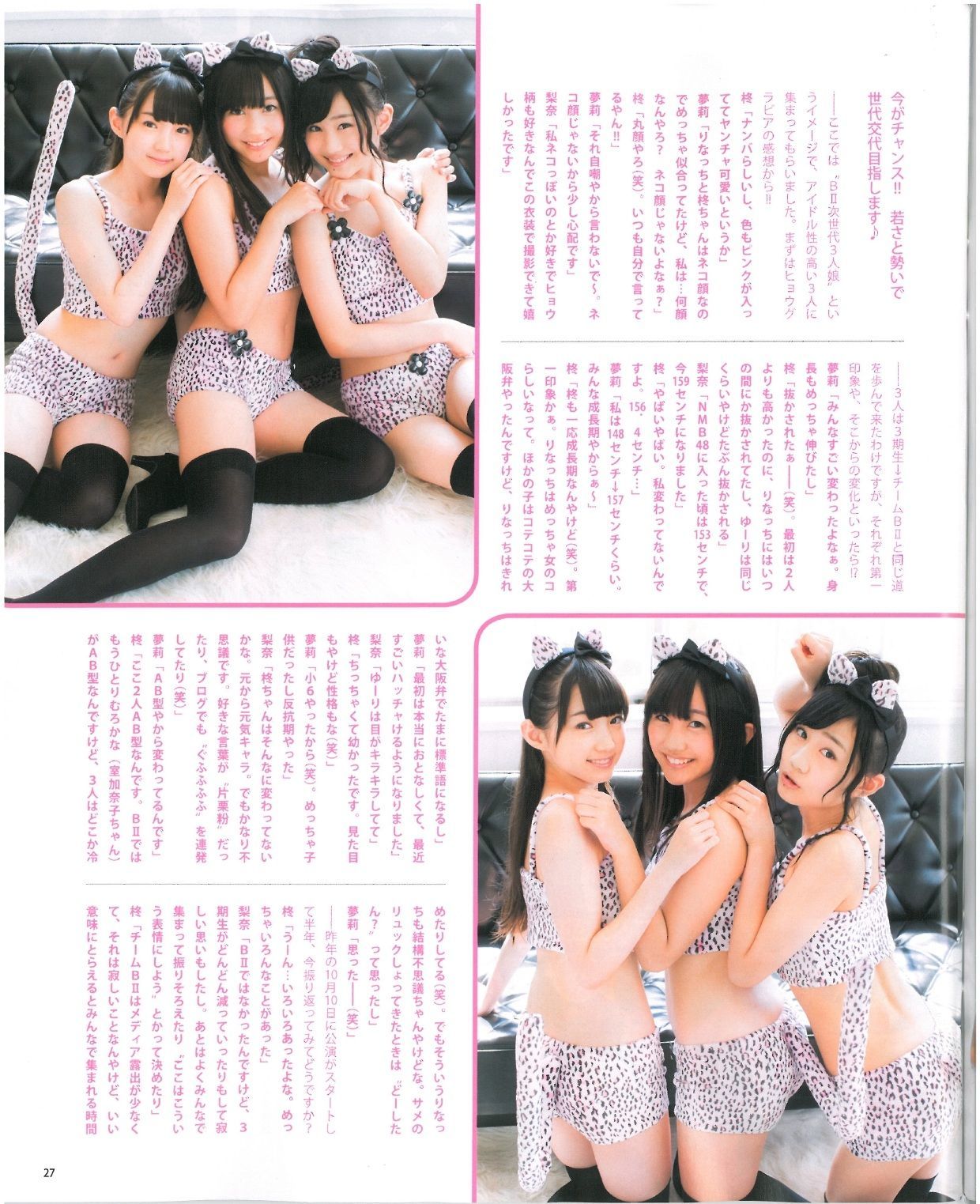 2013年No.07 渡辺美優紀 乃木坂46 NMB48-图28