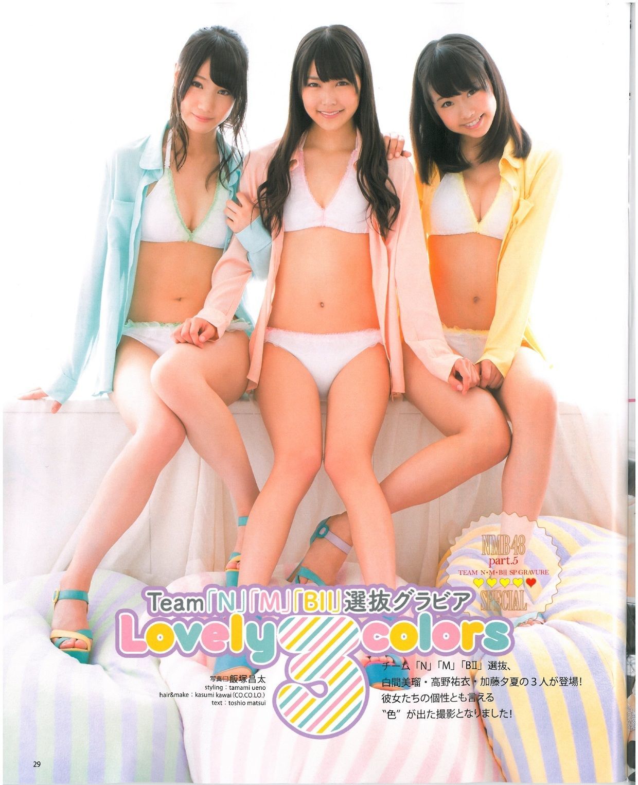 2013年No.07 渡辺美優紀 乃木坂46 NMB48-图30