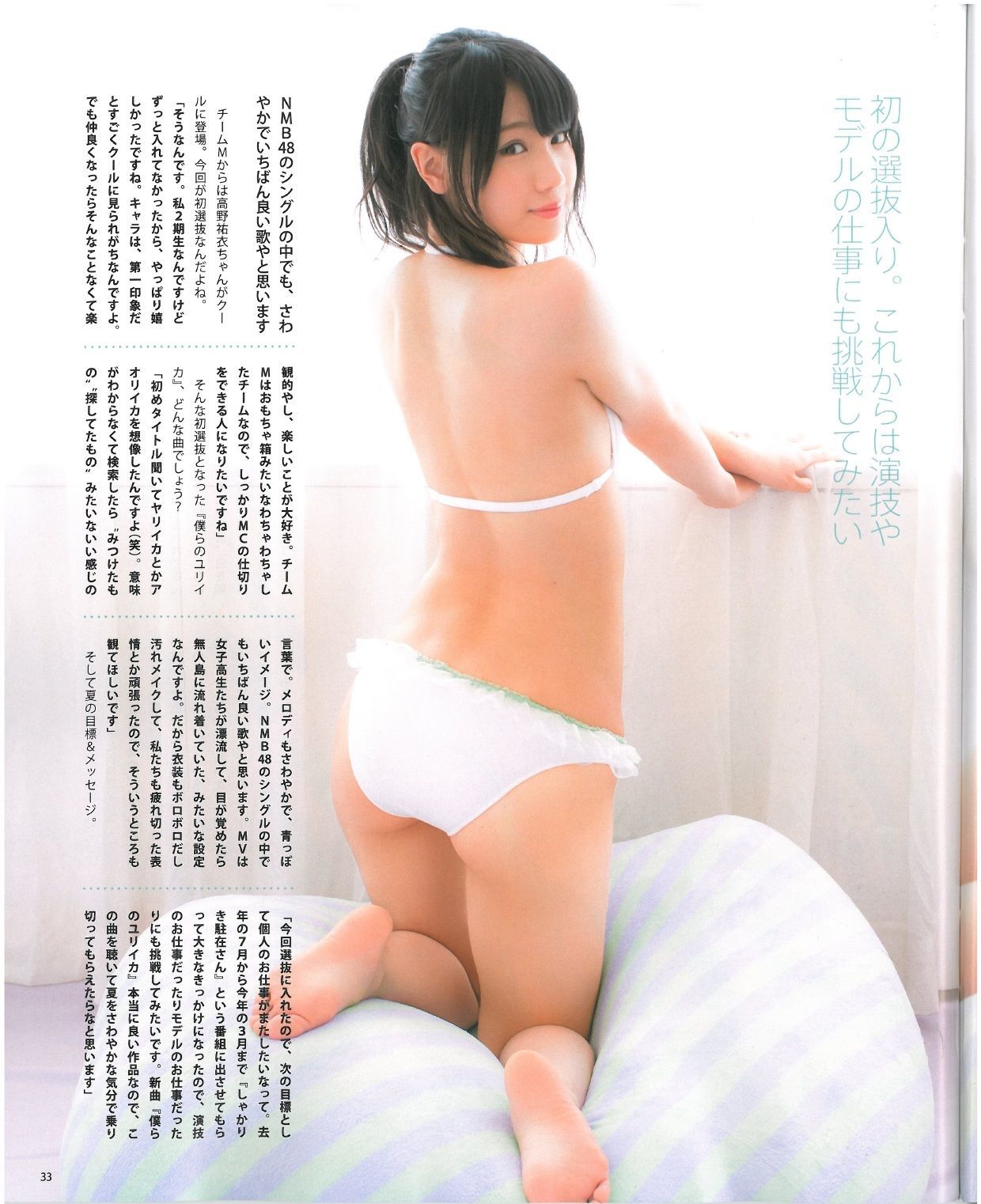 2013年No.07 渡辺美優紀 乃木坂46 NMB48-图34