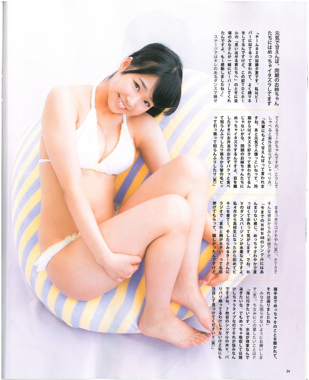2013年No.07 渡辺美優紀 乃木坂46 NMB48-图35