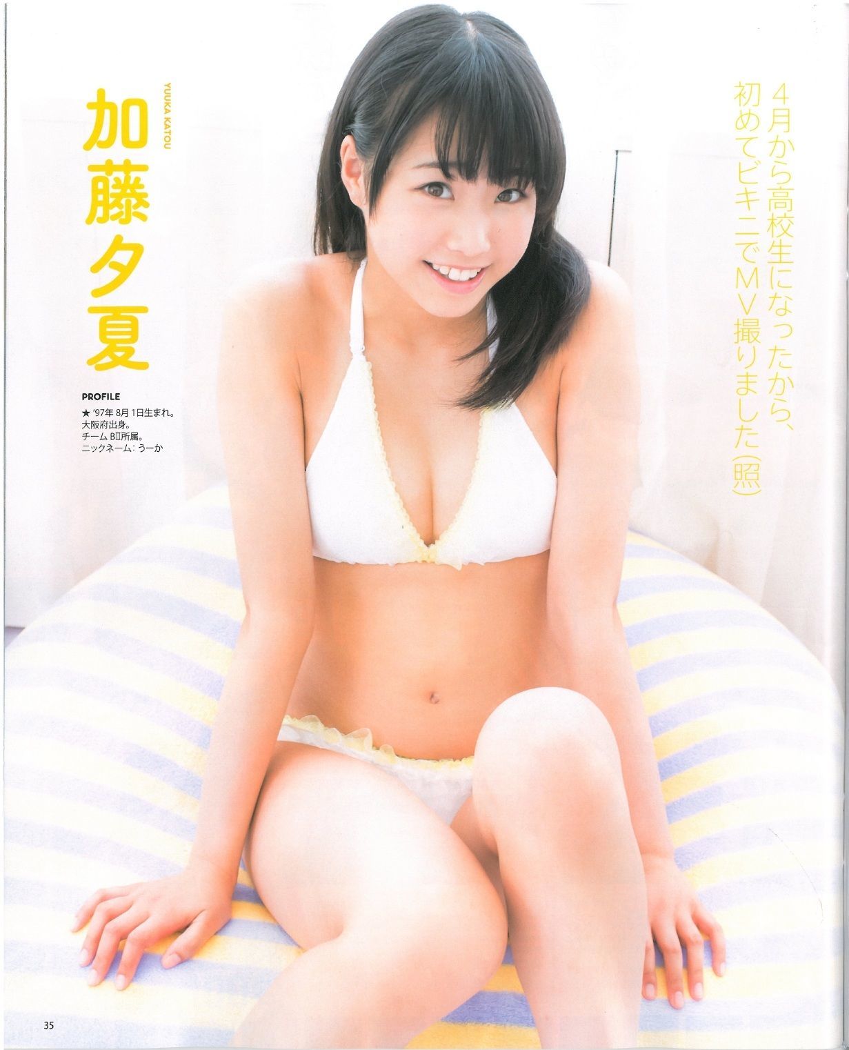 2013年No.07 渡辺美優紀 乃木坂46 NMB48-图36