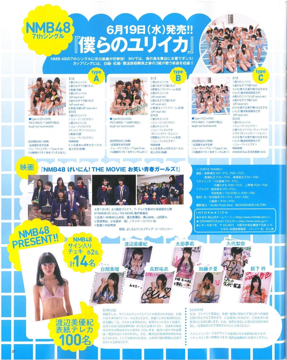 2013年No.07 渡辺美優紀 乃木坂46 NMB48-图38