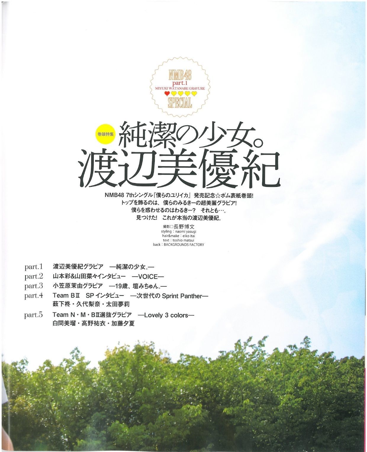 2013年No.07 渡辺美優紀 乃木坂46 NMB48-图3