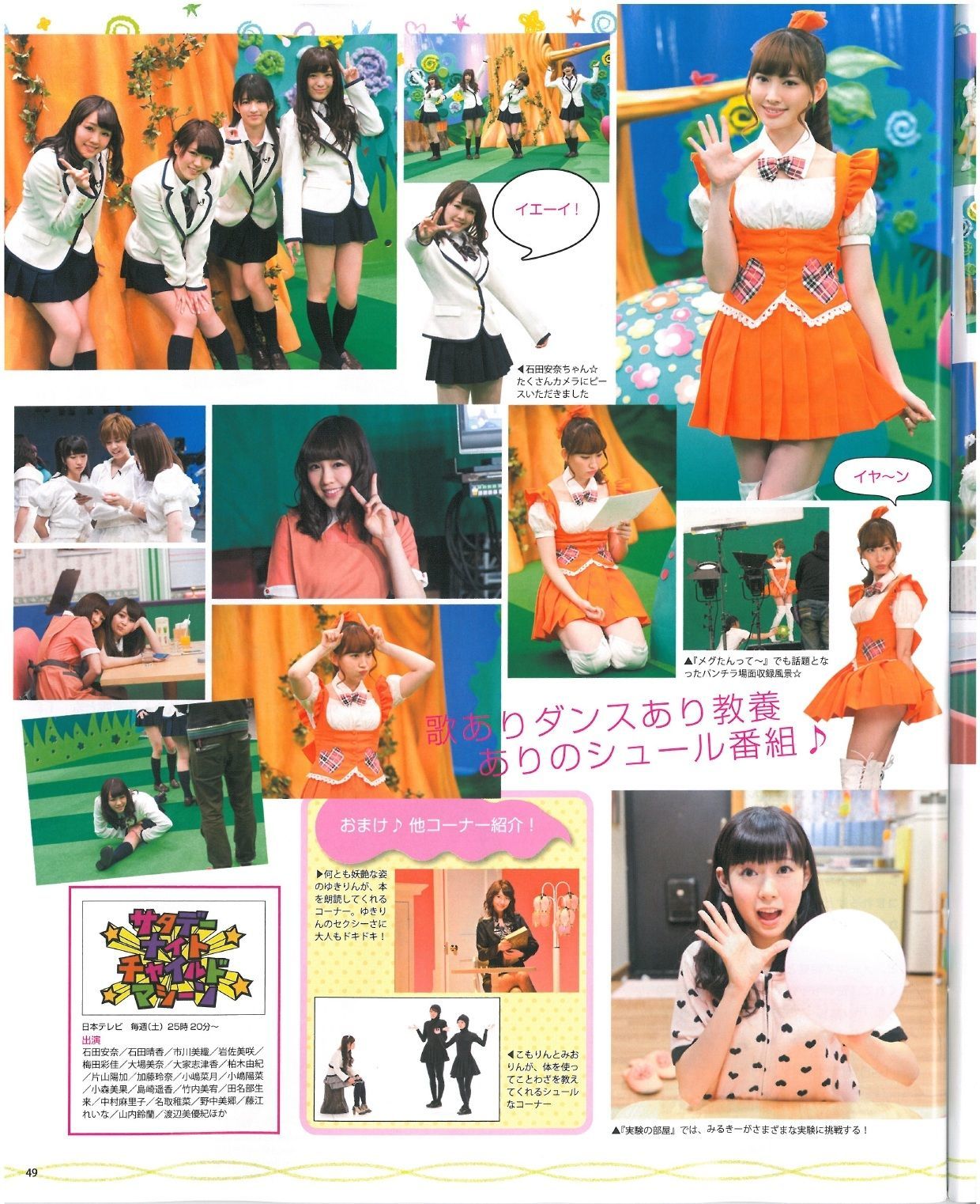 2013年No.07 渡辺美優紀 乃木坂46 NMB48-图41