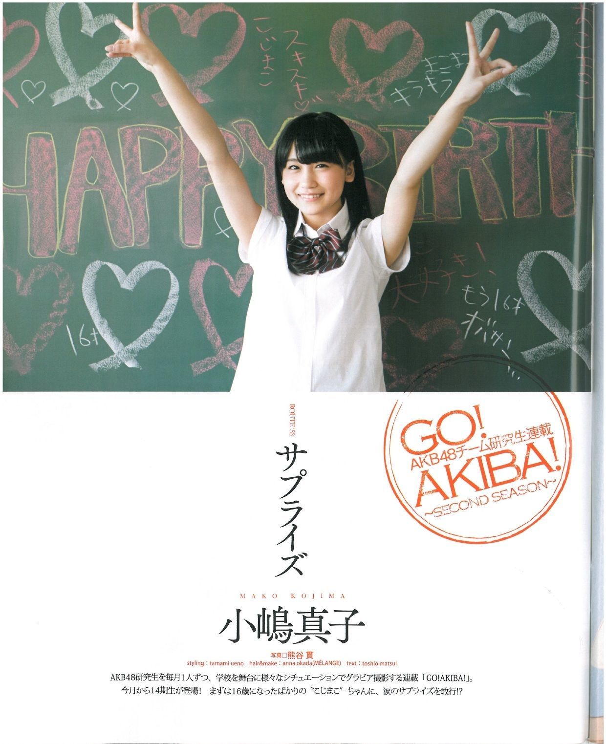 2013年No.07 渡辺美優紀 乃木坂46 NMB48-图45