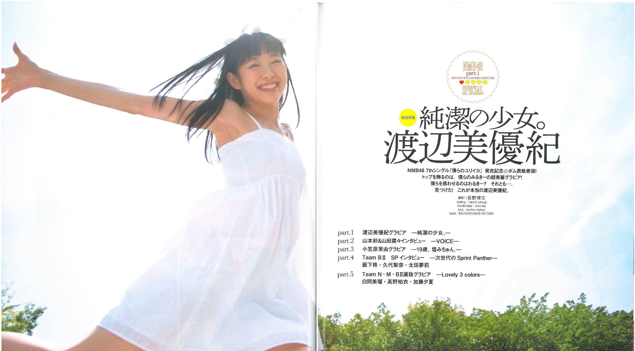 2013年No.07 渡辺美優紀 乃木坂46 NMB48-图4
