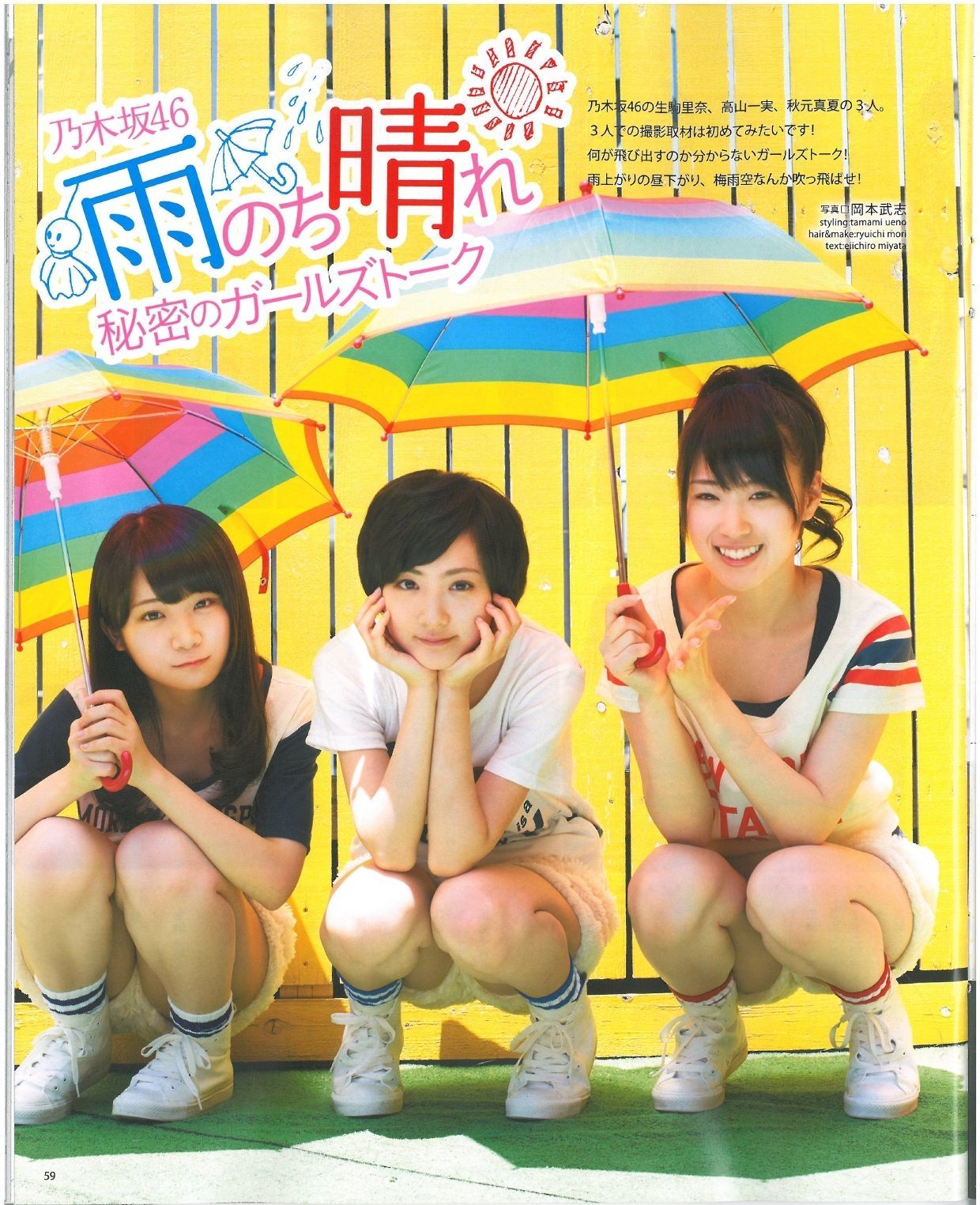 2013年No.07 渡辺美優紀 乃木坂46 NMB48-图49