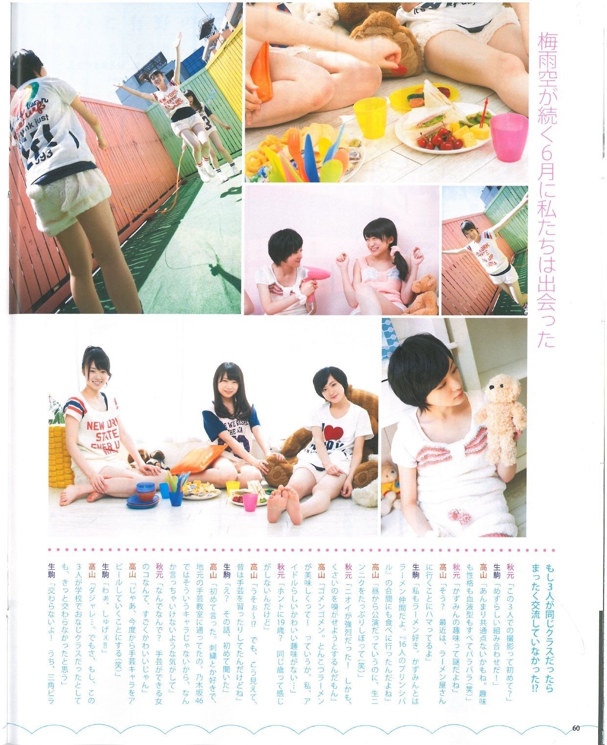 2013年No.07 渡辺美優紀 乃木坂46 NMB48-图50