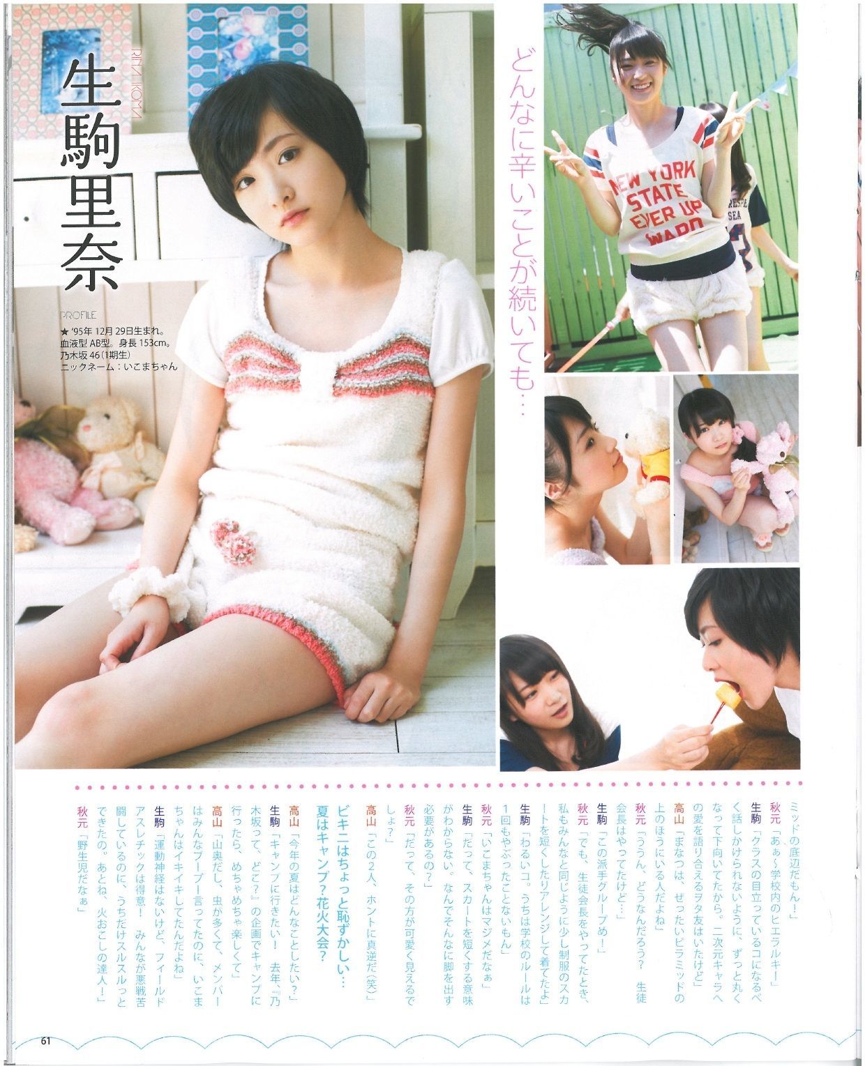 2013年No.07 渡辺美優紀 乃木坂46 NMB48-图51