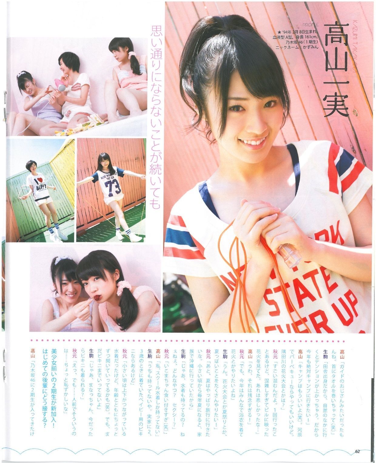 2013年No.07 渡辺美優紀 乃木坂46 NMB48-图52