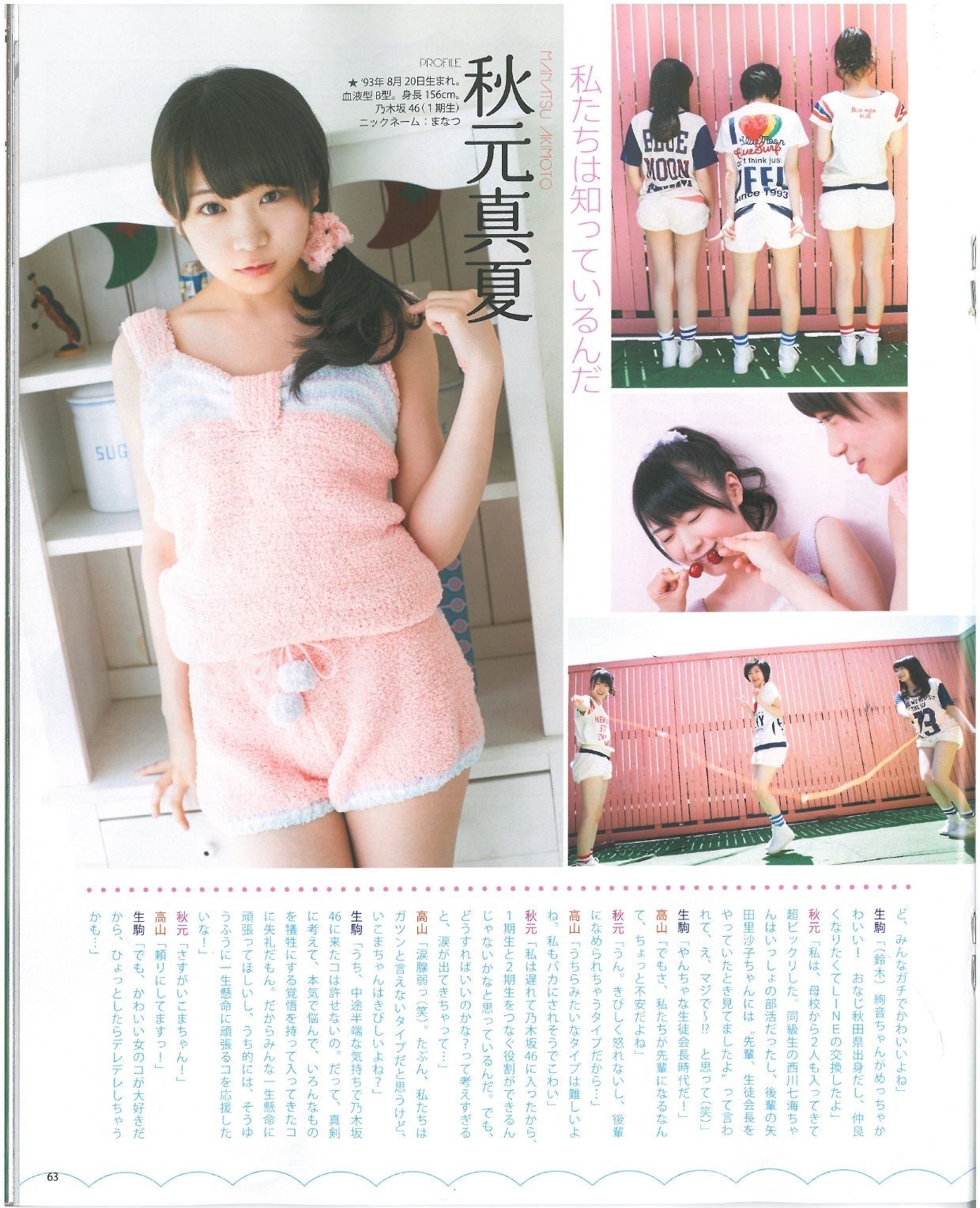 2013年No.07 渡辺美優紀 乃木坂46 NMB48-图53