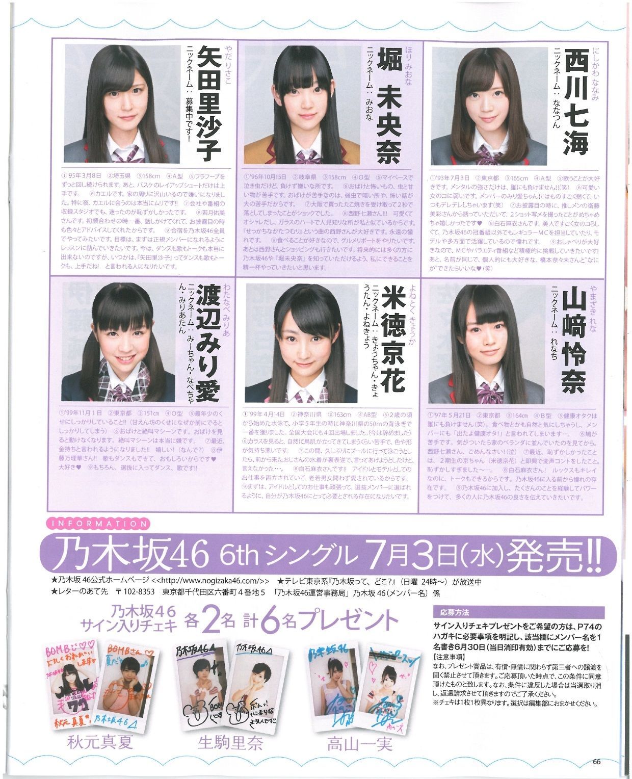 2013年No.07 渡辺美優紀 乃木坂46 NMB48-图56