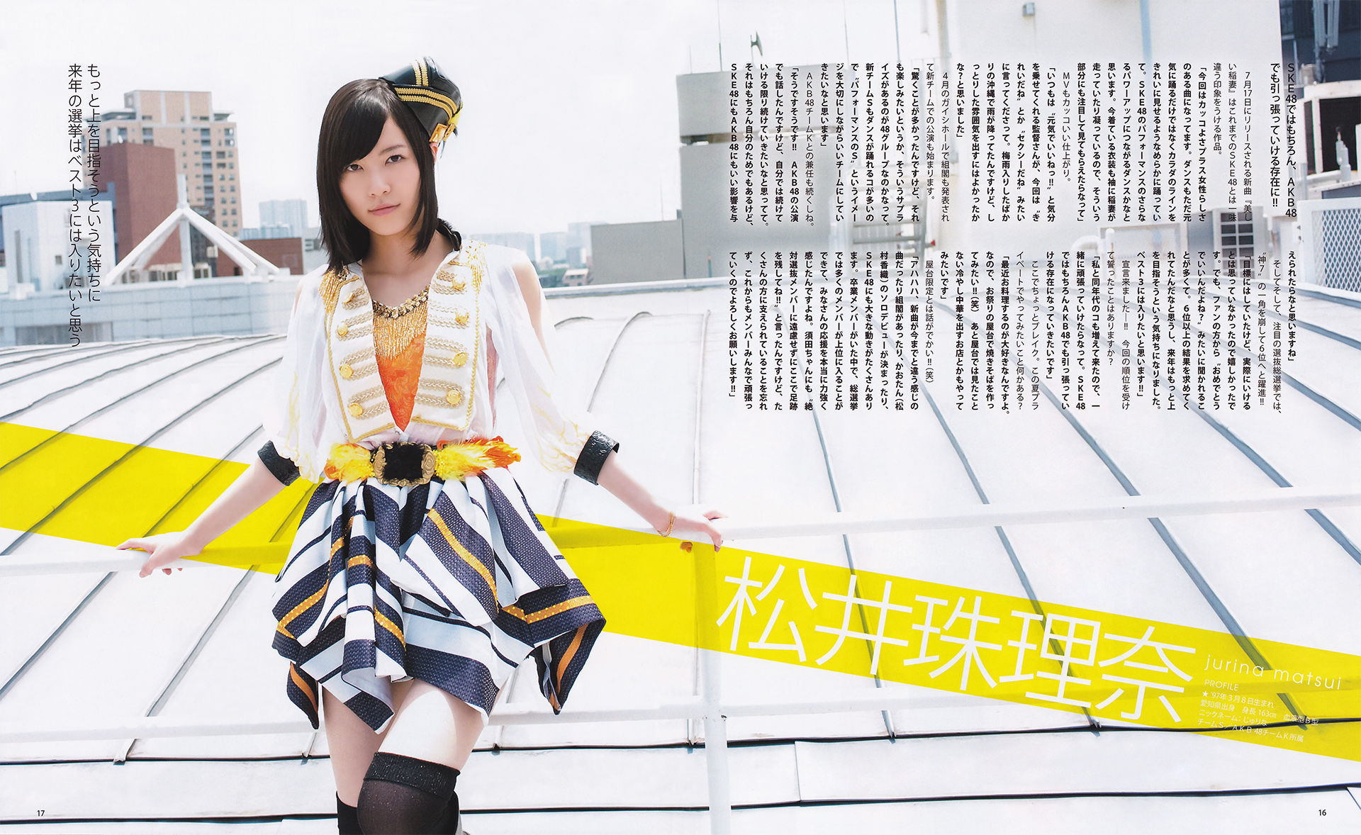 2013年No.08 松井玲奈 木崎ゆりあ  高柳明音-图12