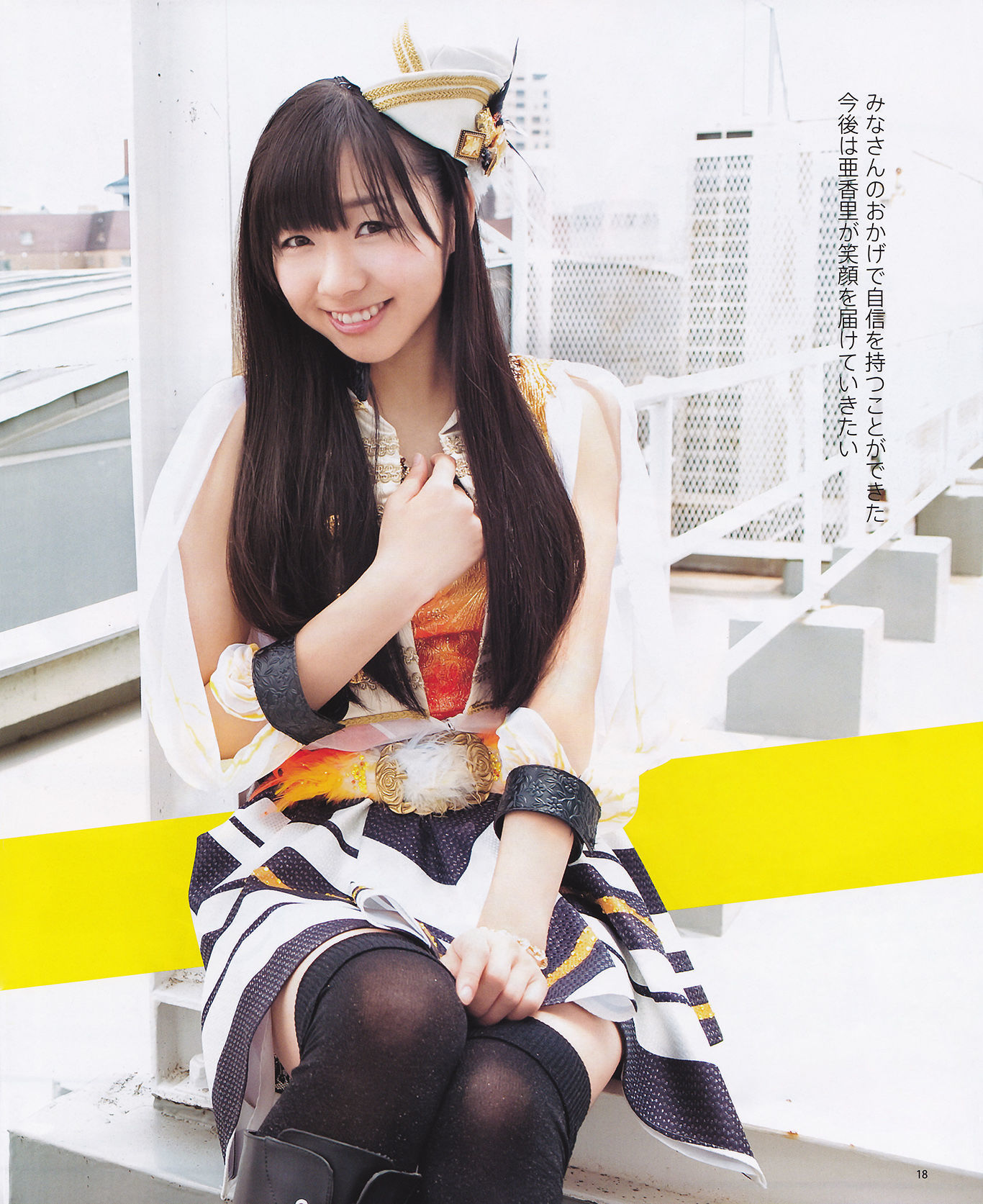 2013年No.08 松井玲奈 木崎ゆりあ  高柳明音-图13