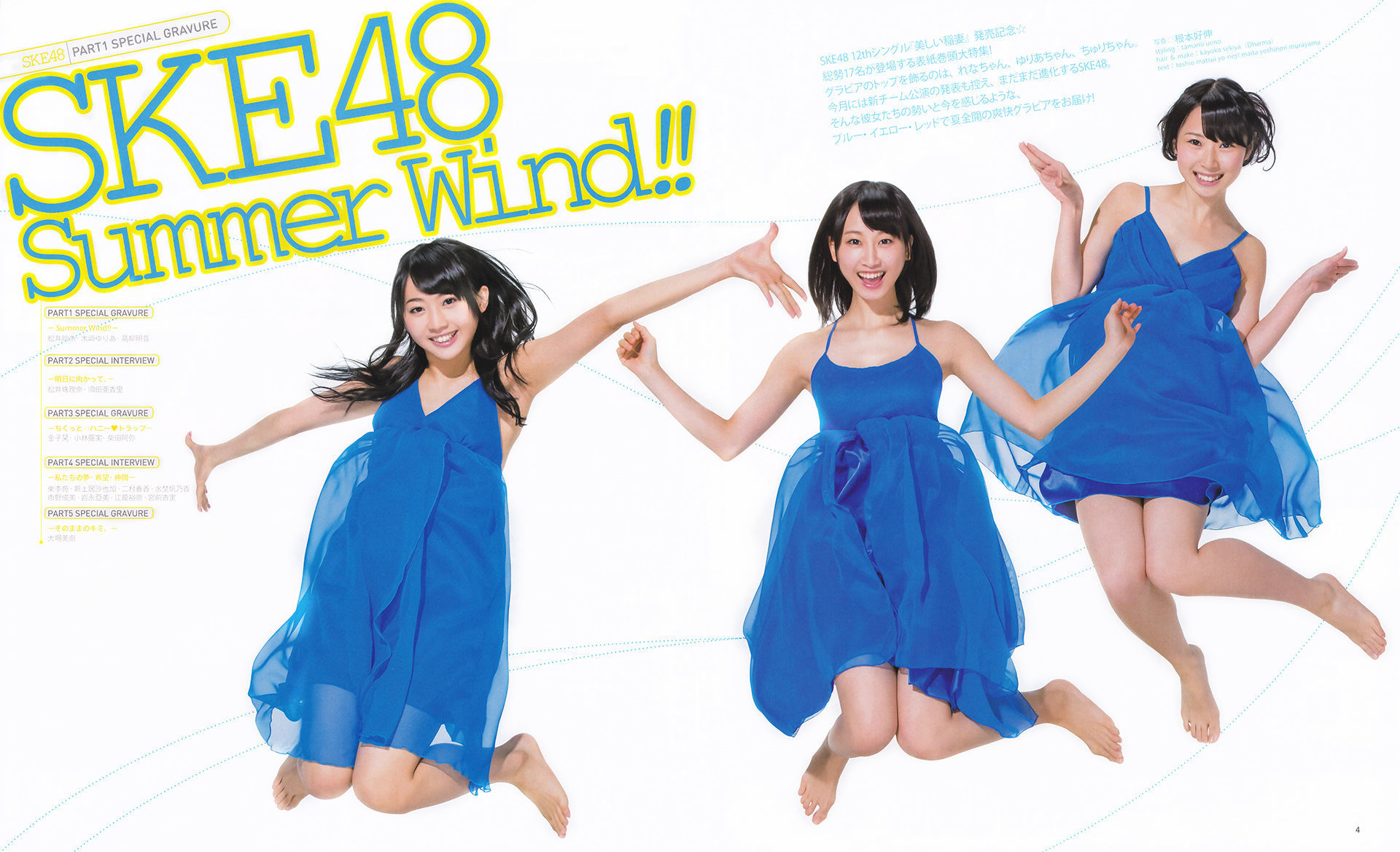 2013年No.08 松井玲奈 木崎ゆりあ  高柳明音-图2