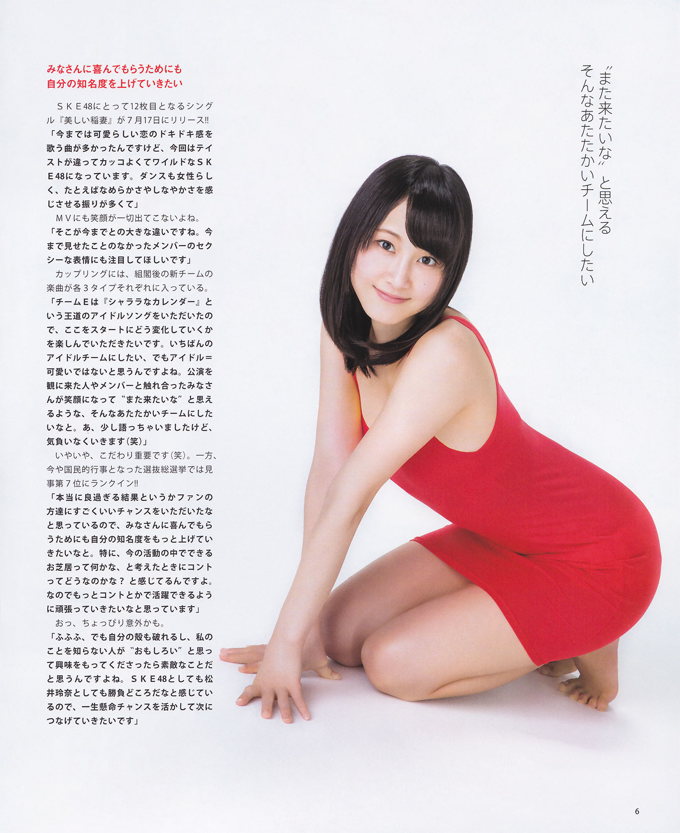 2013年No.08 松井玲奈 木崎ゆりあ  高柳明音-图3